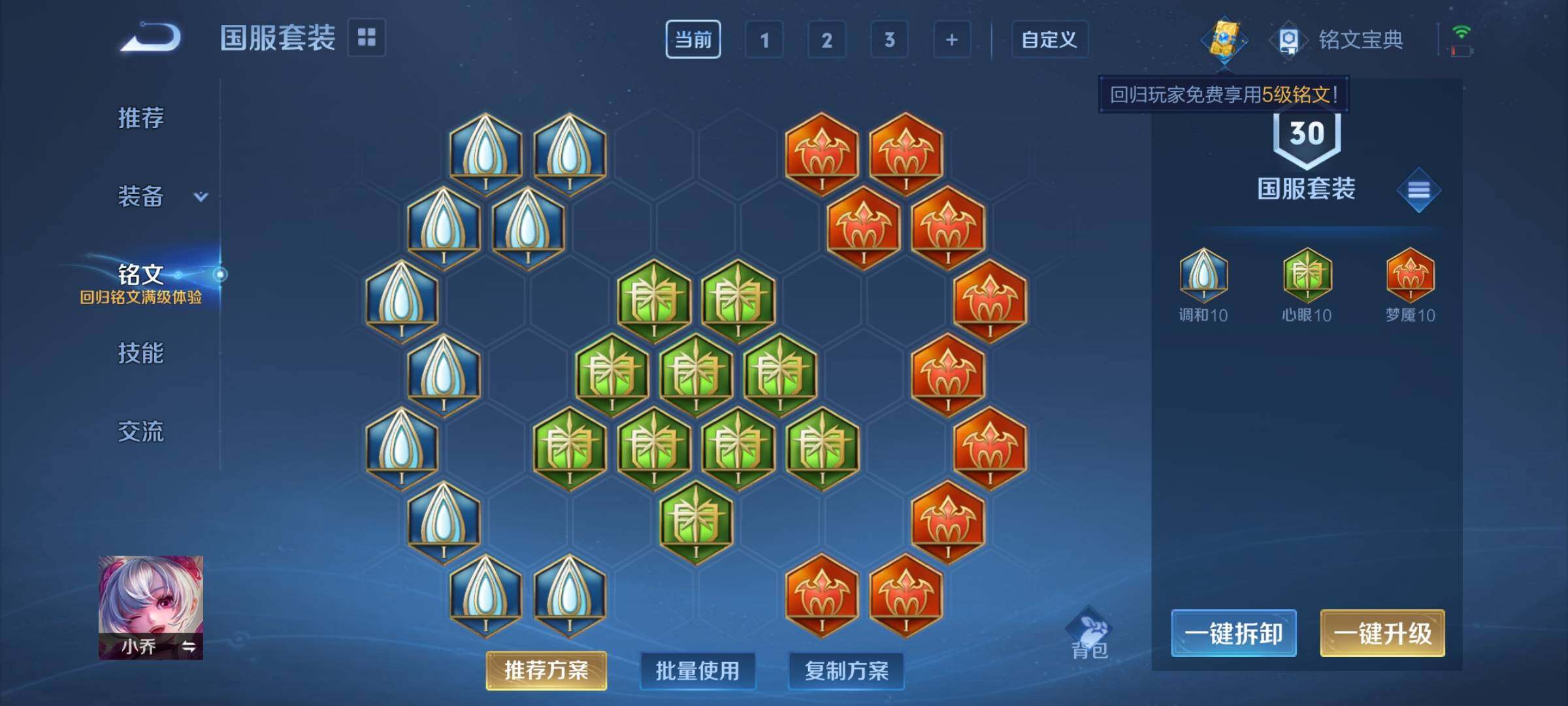 WZCMY3270121王者荣耀账号详情图13 WZCMY3270121王者荣耀账号详情图13