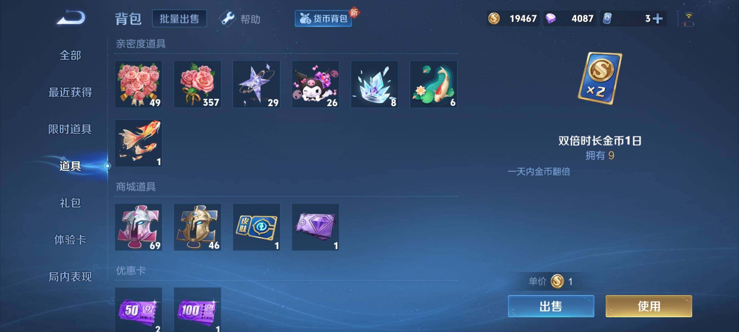 WZCMY3270121王者荣耀账号详情图16 WZCMY3270121王者荣耀账号详情图16