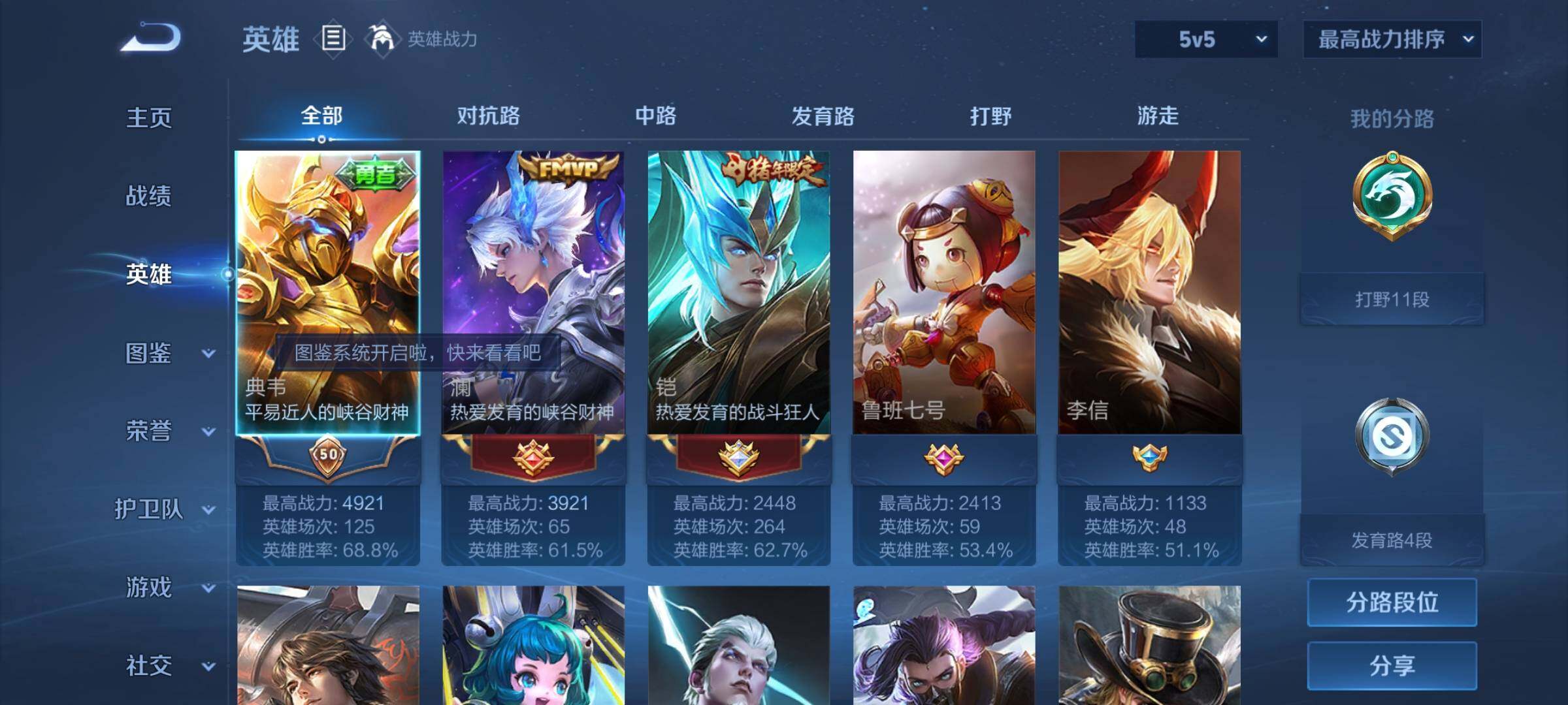 WZCMY3269712王者荣耀账号详情图3 WZCMY3269712王者荣耀账号详情图3
