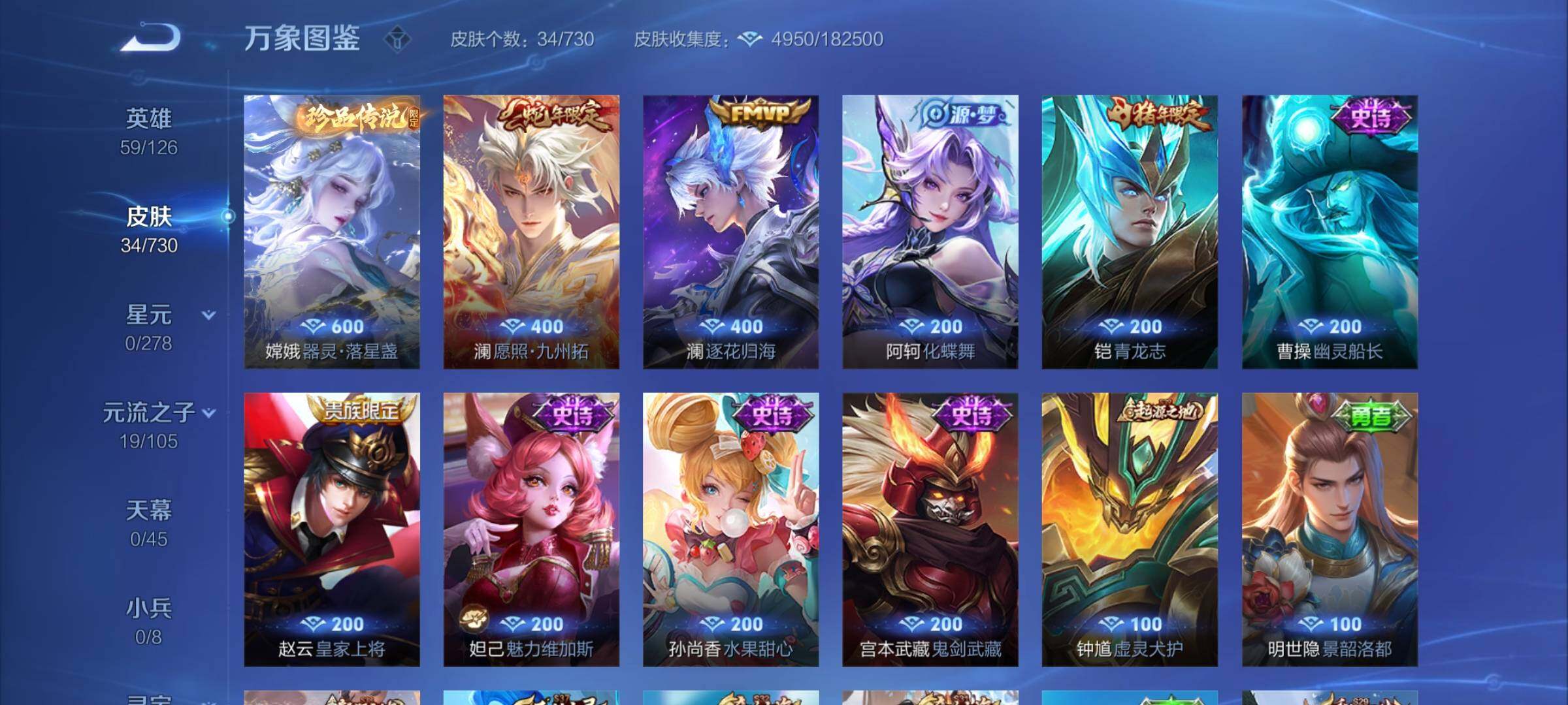 WZCMY3269712王者荣耀账号详情图5 WZCMY3269712王者荣耀账号详情图5