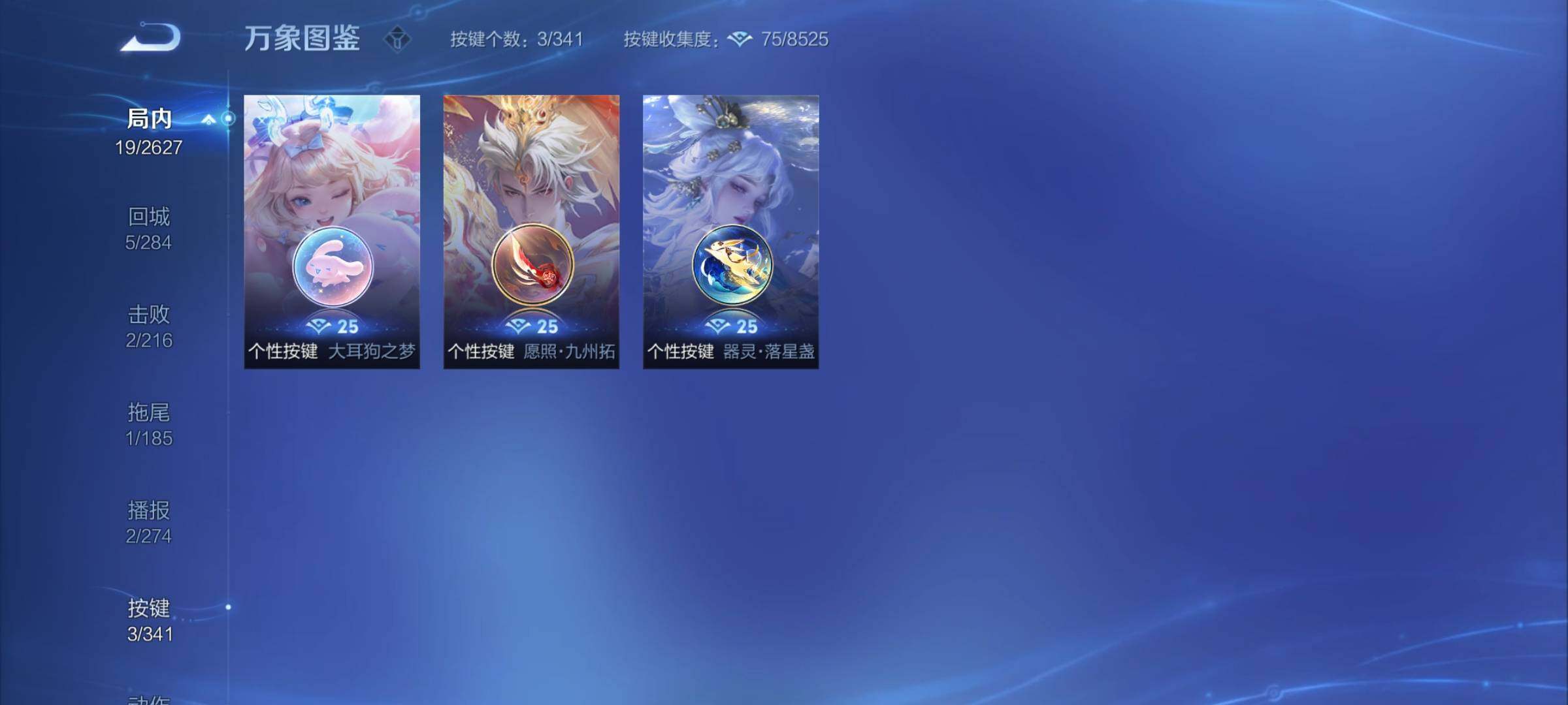 WZCMY3269712王者荣耀账号详情图6 WZCMY3269712王者荣耀账号详情图6