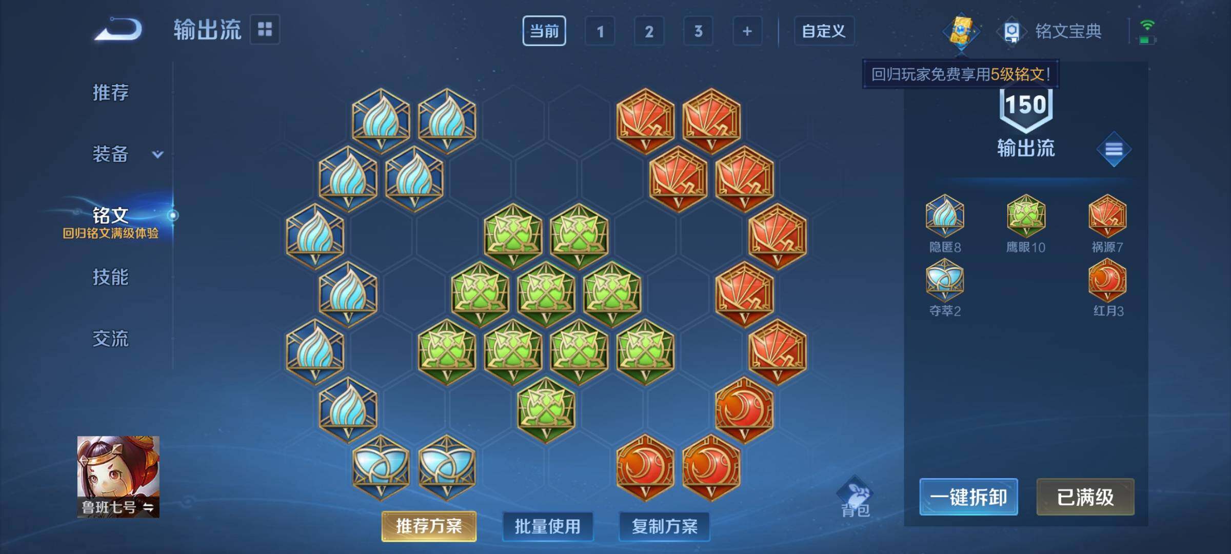 WZCMY3269712王者荣耀账号详情图9 WZCMY3269712王者荣耀账号详情图9