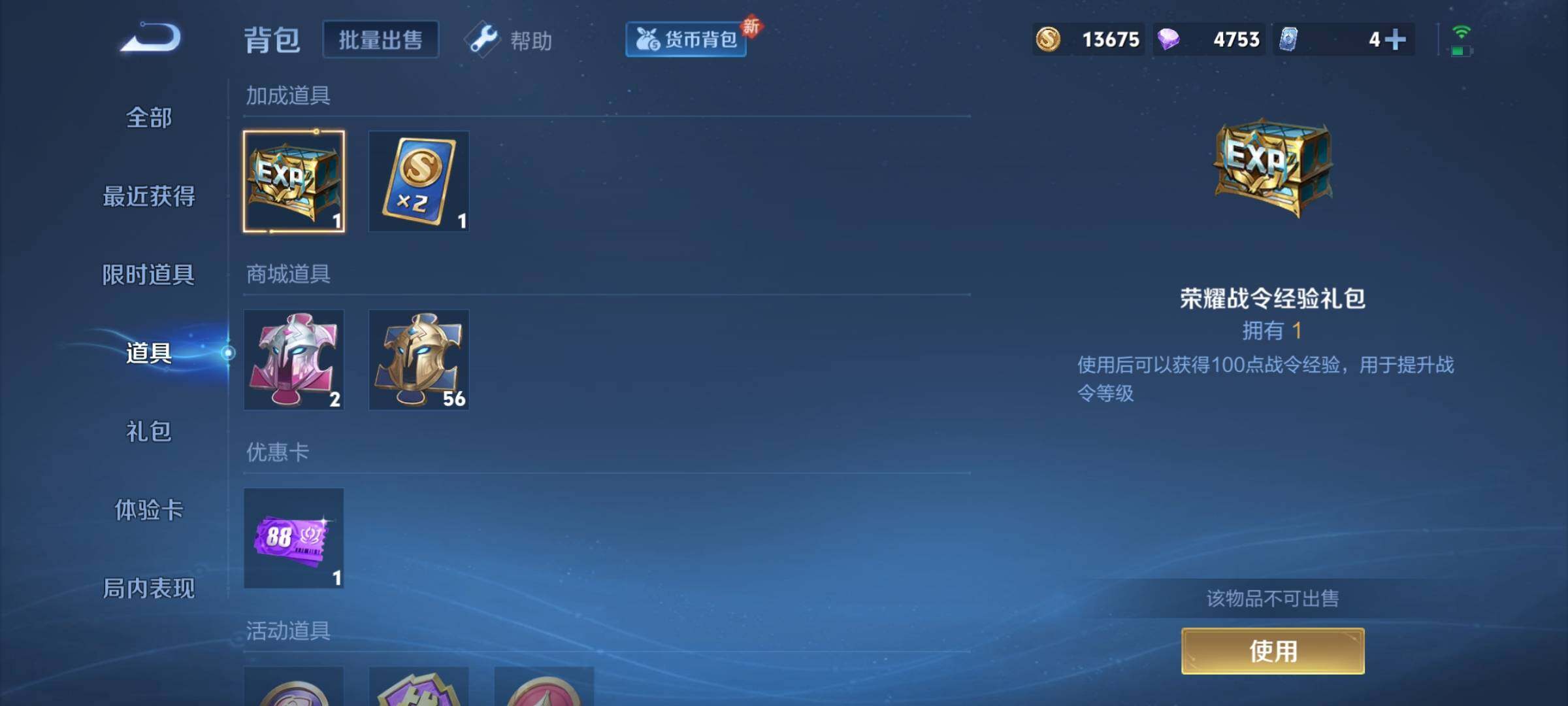 WZCMY3269712王者荣耀账号详情图8 WZCMY3269712王者荣耀账号详情图8