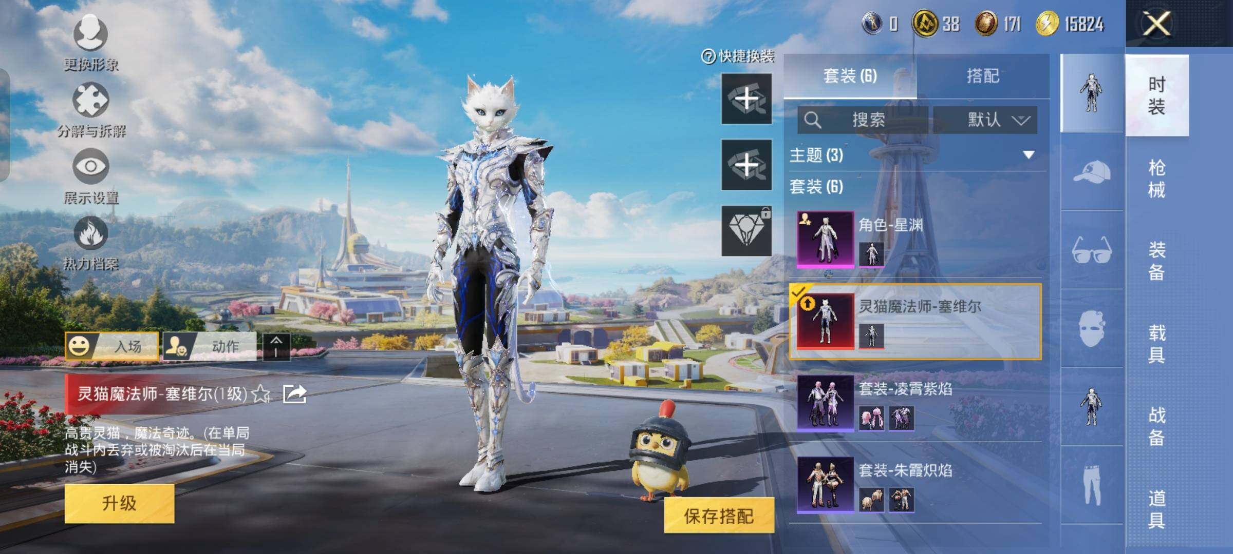 HPYXS3329930和平精英账号详情图7 HPYXS3329930和平精英账号详情图7