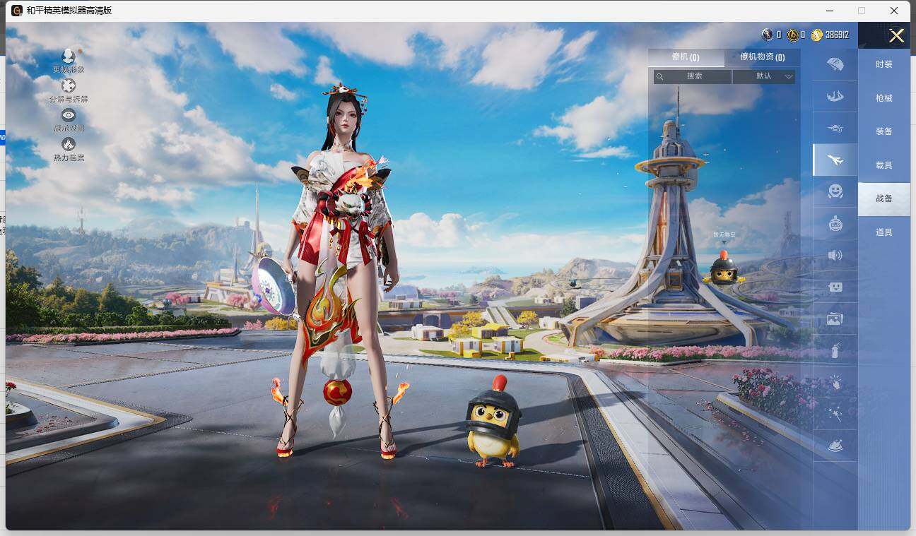 HPLE3326321和平精英账号详情图7 HPLE3326321和平精英账号详情图7