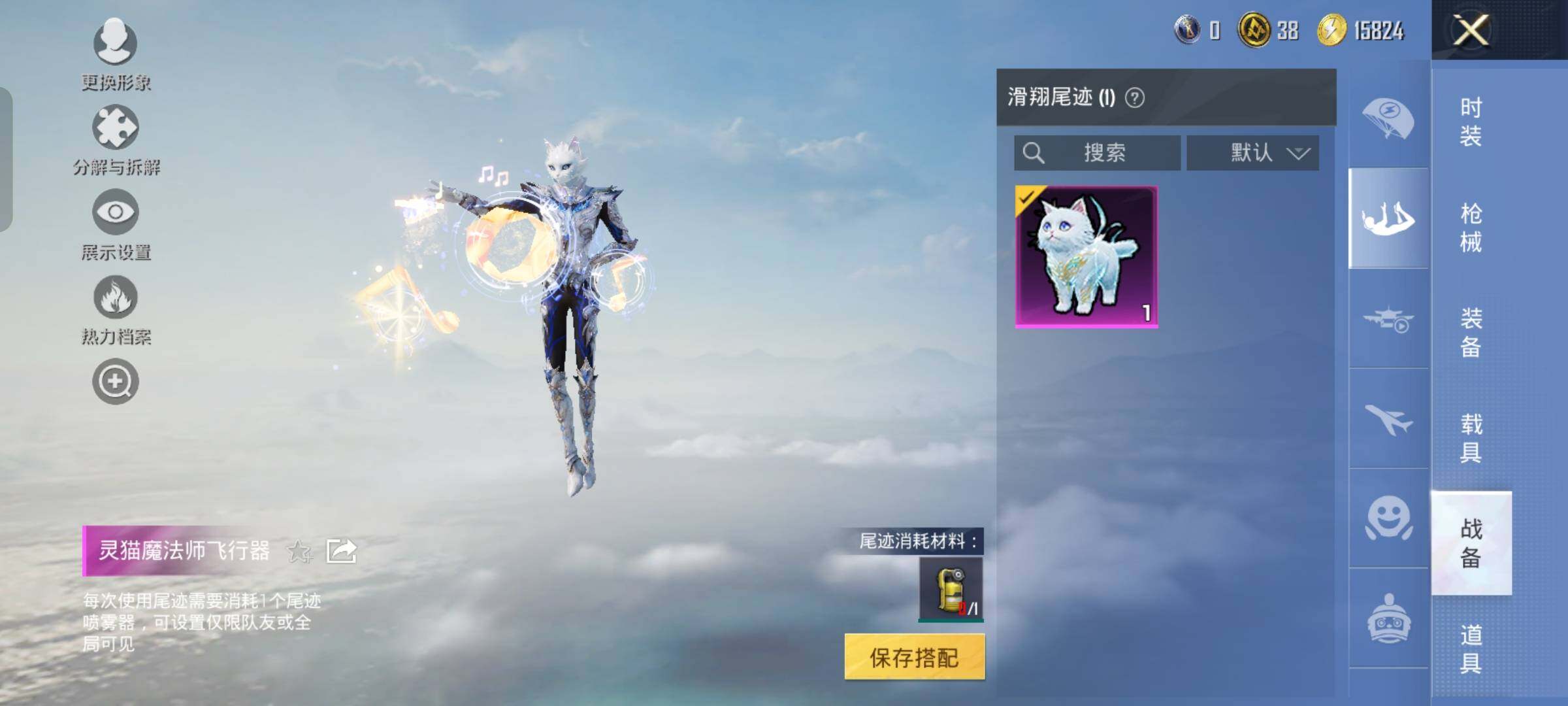 HPYXS3329930和平精英账号详情图13 HPYXS3329930和平精英账号详情图13