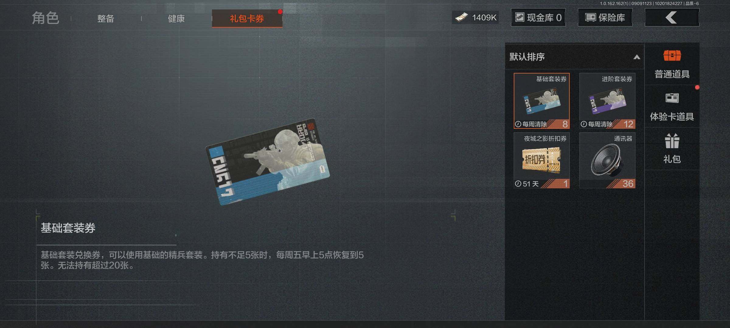 AQEY37322暗区突围账号详情图13