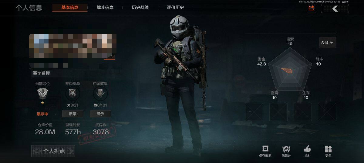 暗区突围账号安卓QQ【HYN4685】等级：30/段位：精英/仓库价值(百万)：28/柯恩币：2037/突击匕首/工兵铲
