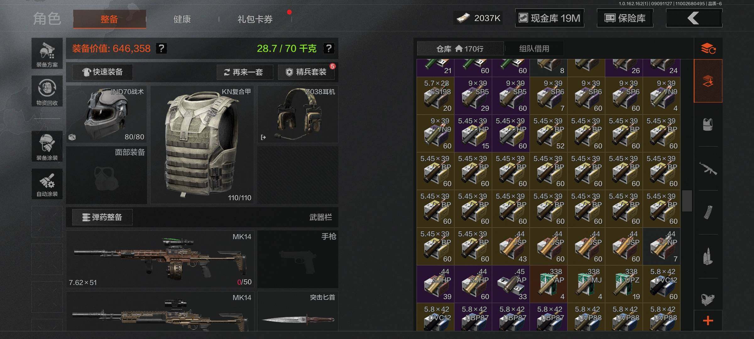 AQEY37315暗区突围账号详情图8 AQEY37315暗区突围账号详情图8