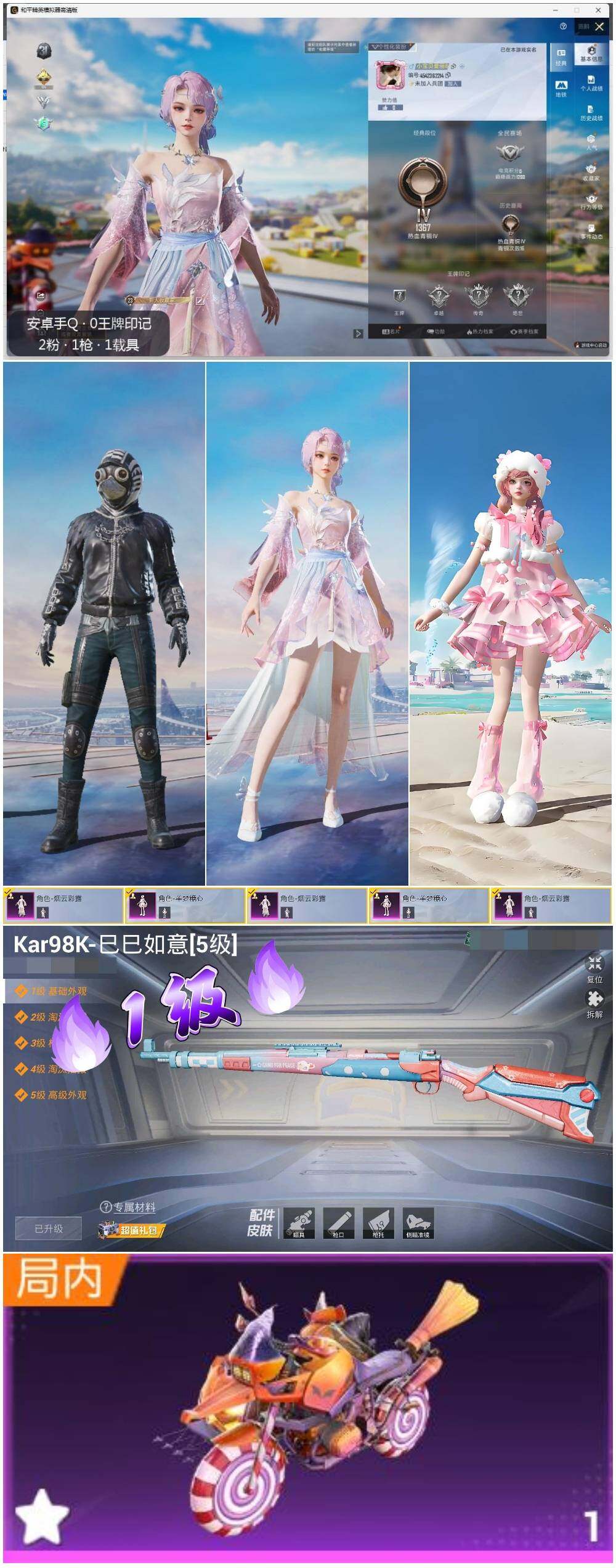 HPLE3326319和平精英账号详情图2 HPLE3326319和平精英账号详情图2
