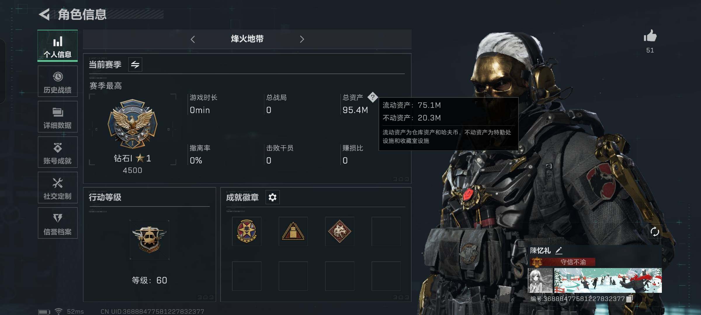 SJZYXS329640三角洲行动账号详情图2