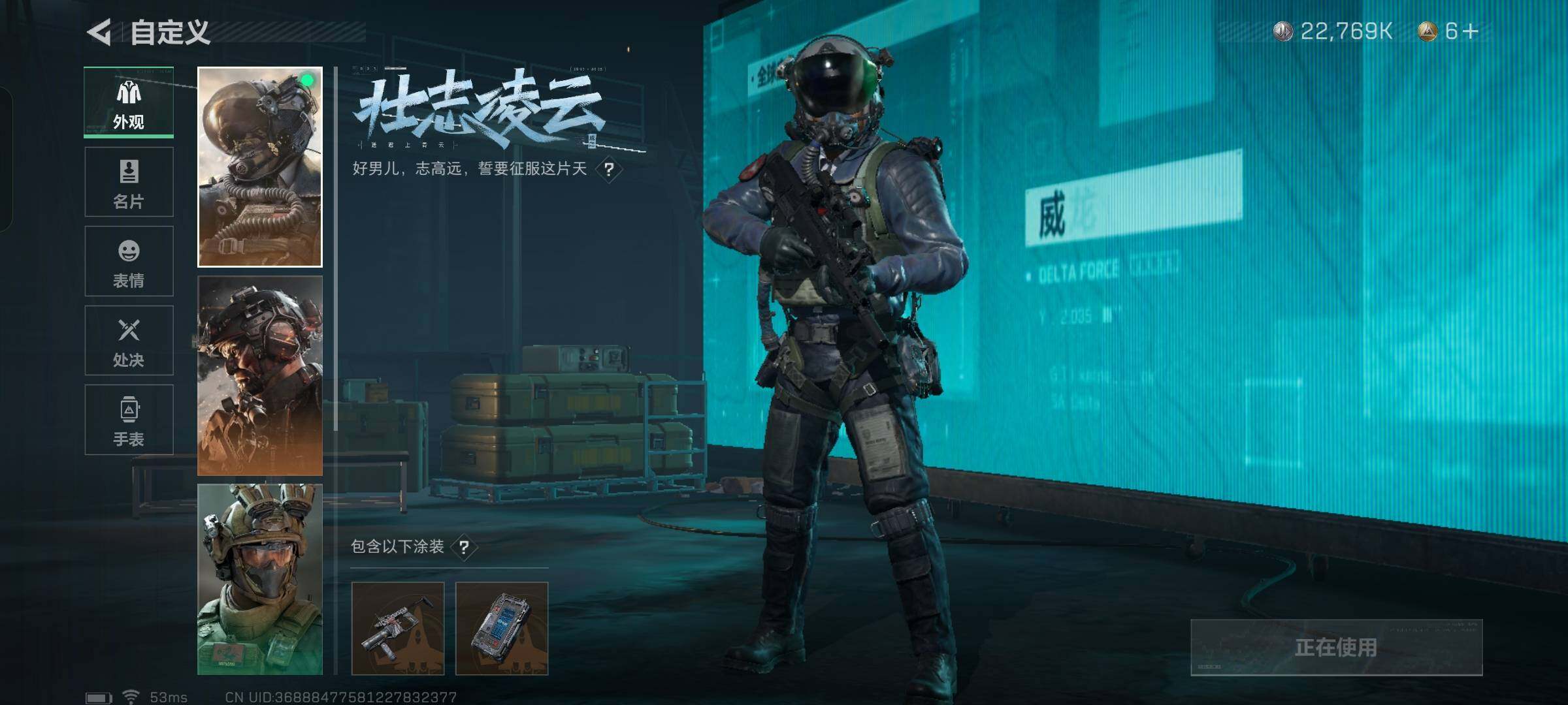 SJZYXS329640三角洲行动账号详情图6
