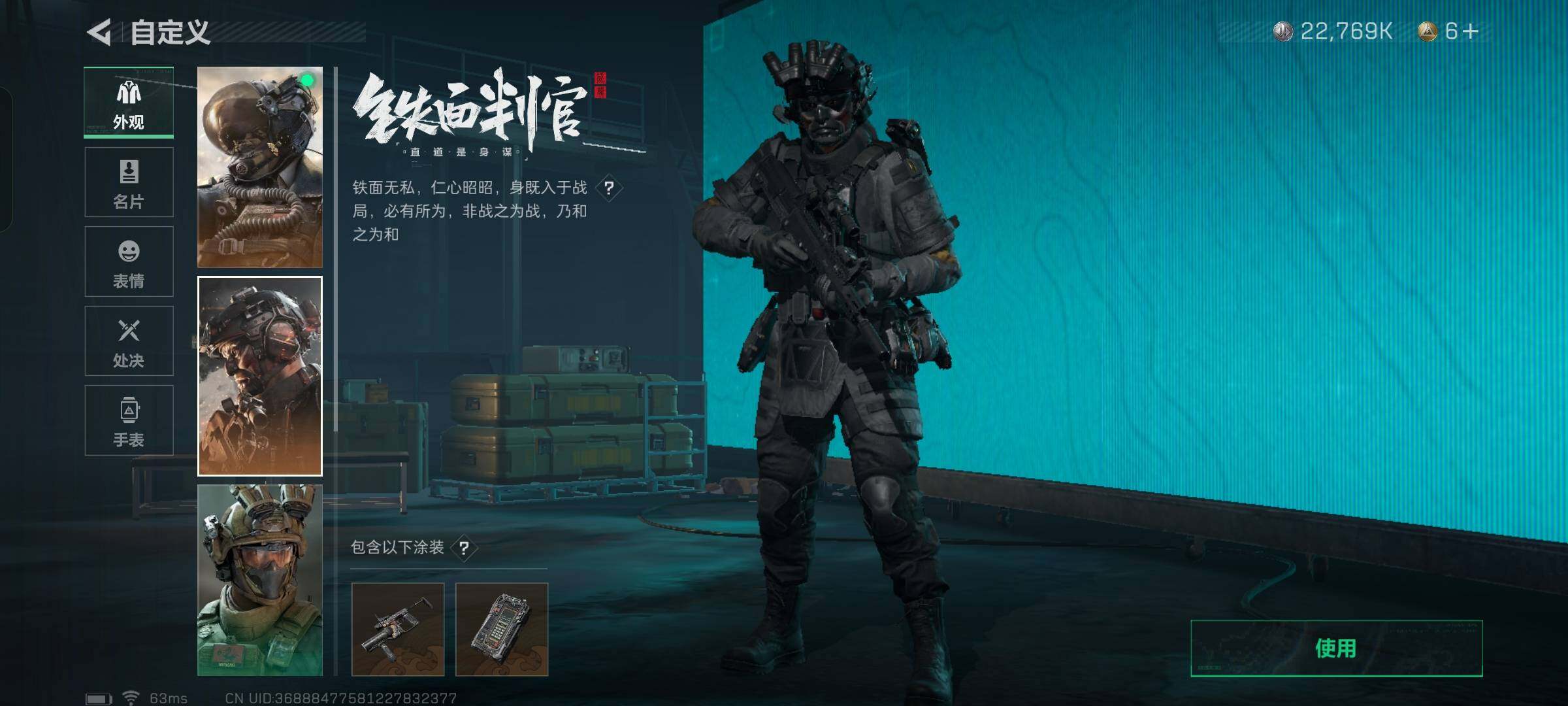 SJZYXS329640三角洲行动账号详情图7