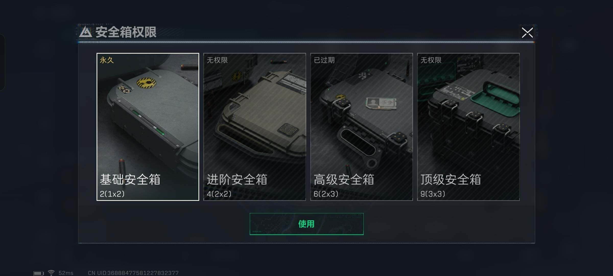 SJZYXS329640三角洲行动账号详情图12