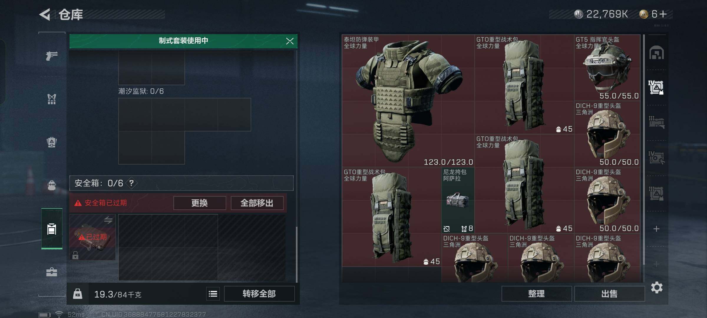 SJZYXS329640三角洲行动账号详情图13