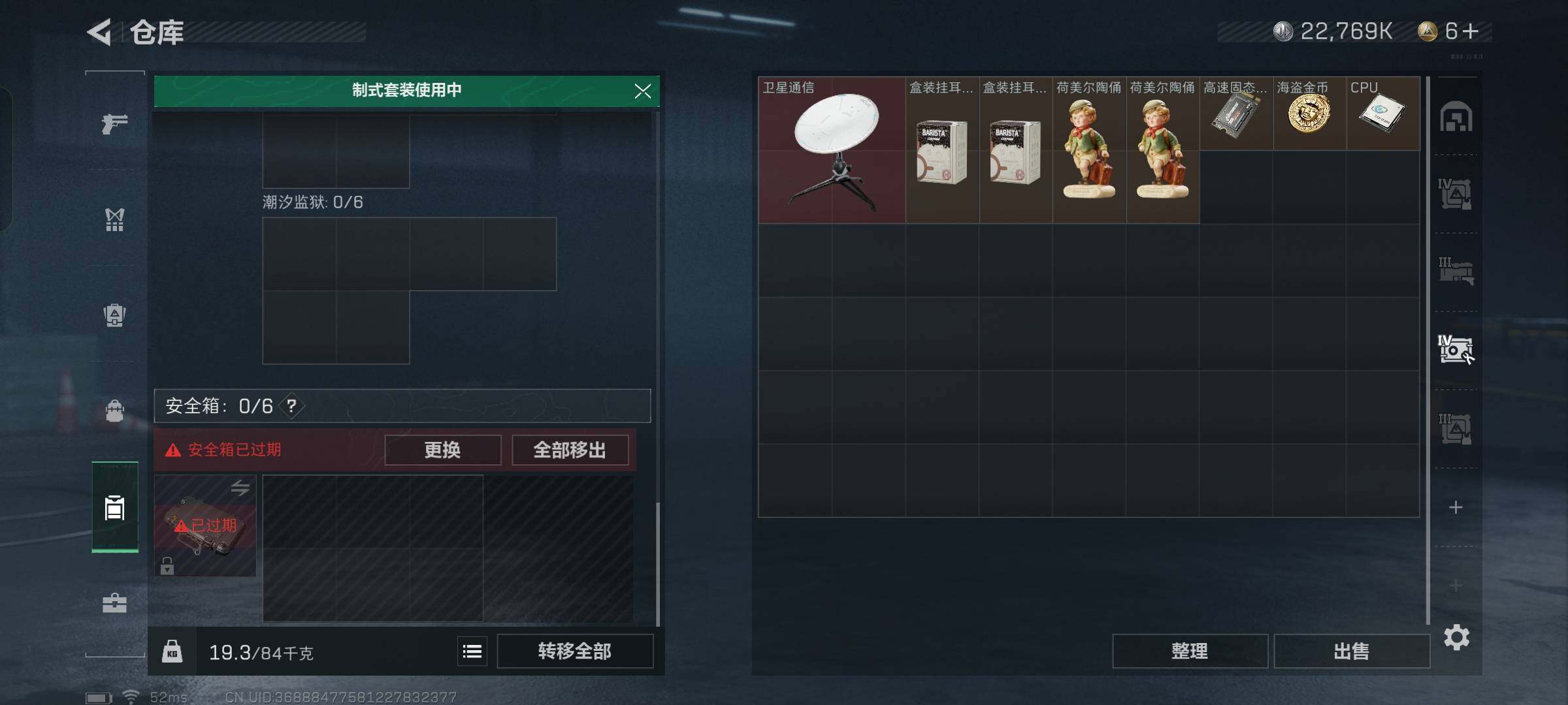 SJZYXS329640三角洲行动账号详情图16