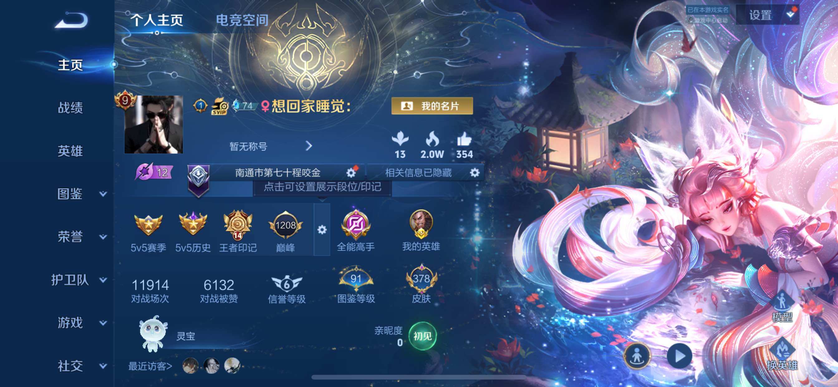 WZCMY3270118王者荣耀账号详情图2