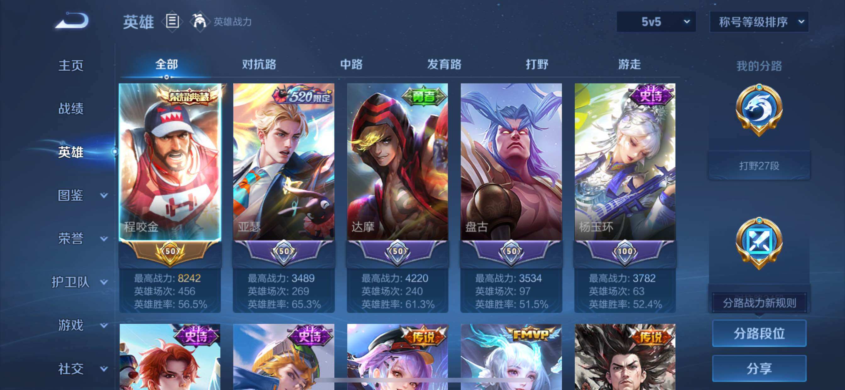 WZCMY3270118王者荣耀账号详情图3