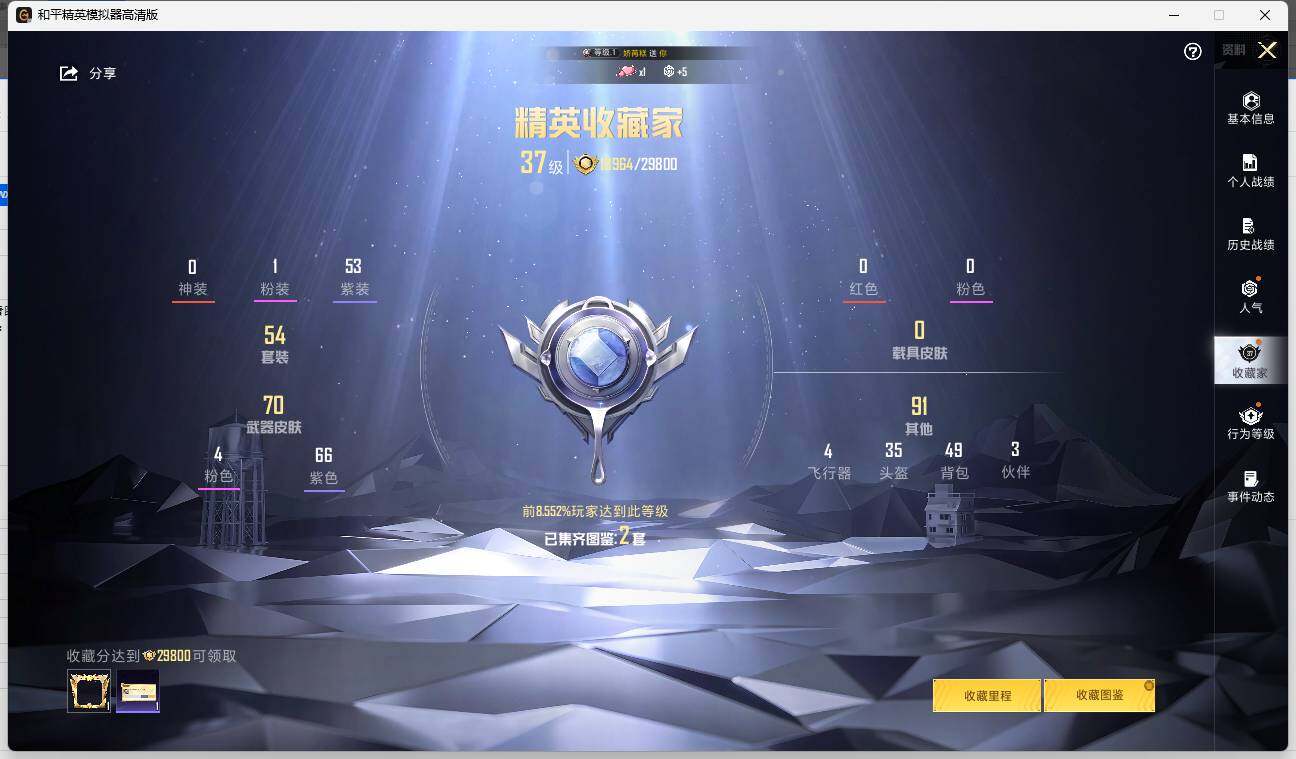 HPLE3326318和平精英账号详情图5 HPLE3326318和平精英账号详情图5