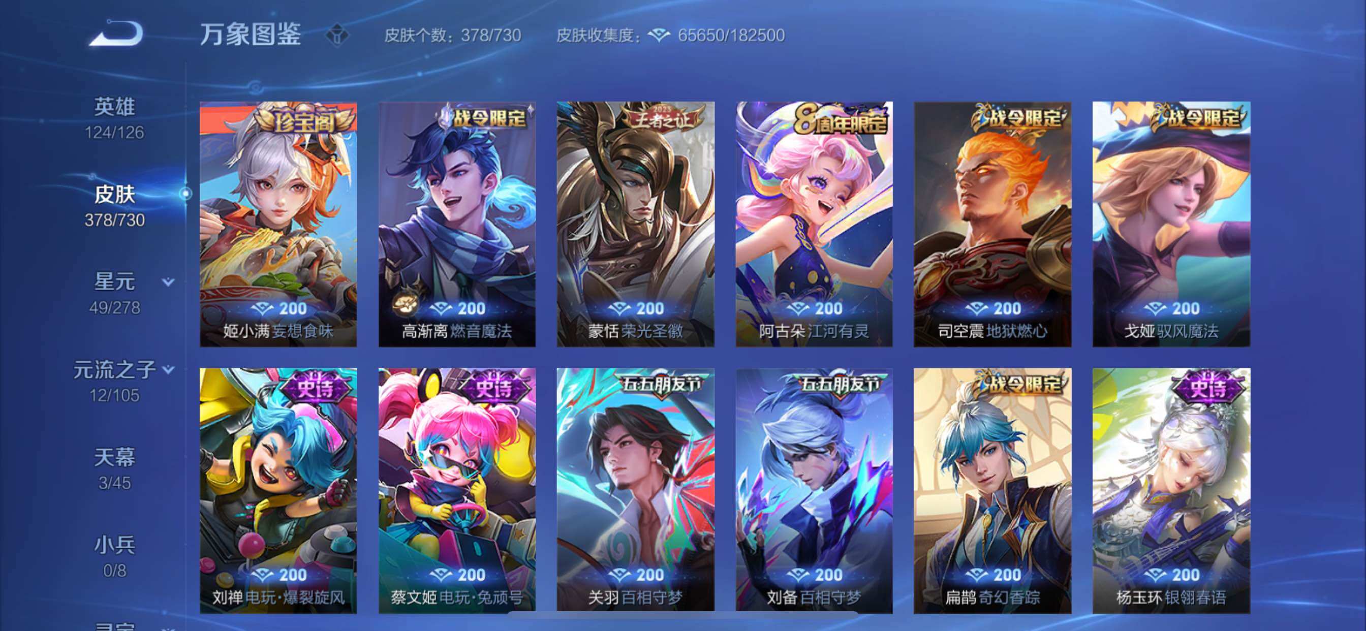 WZCMY3270118王者荣耀账号详情图11