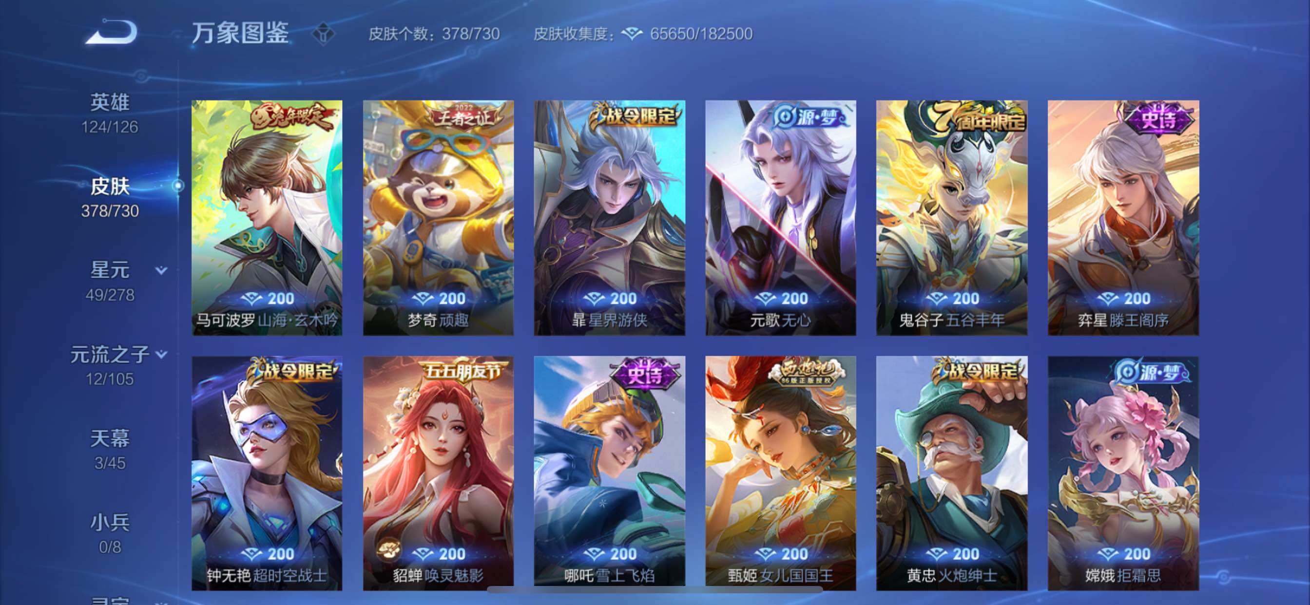 WZCMY3270118王者荣耀账号详情图12