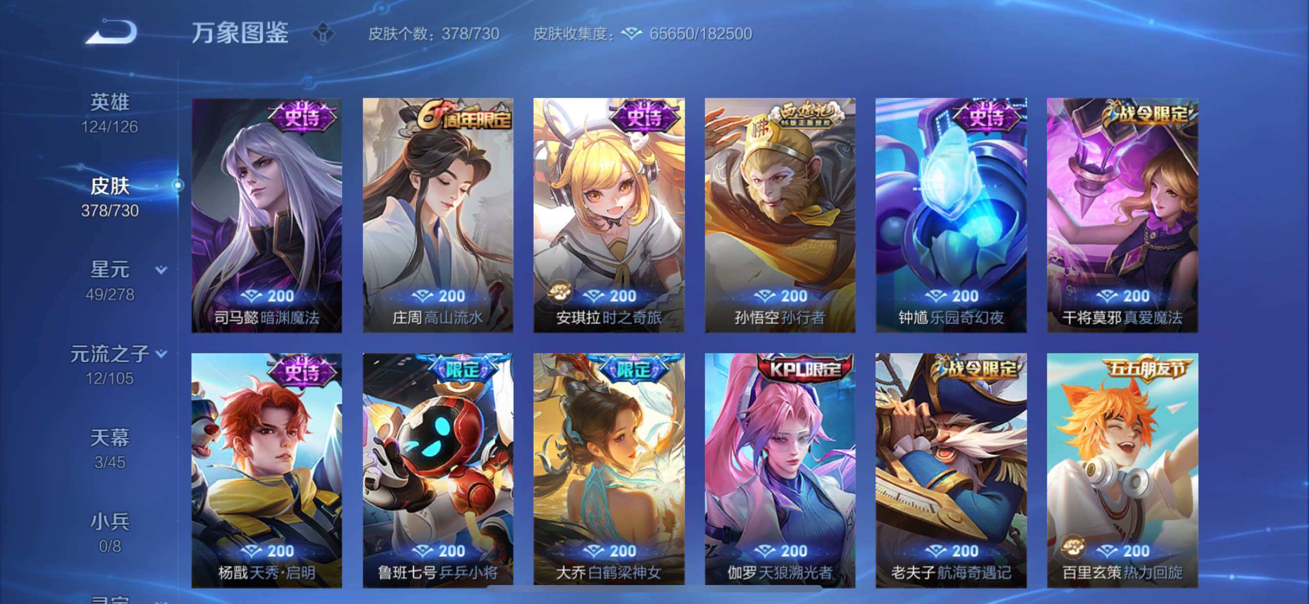 WZCMY3270118王者荣耀账号详情图13