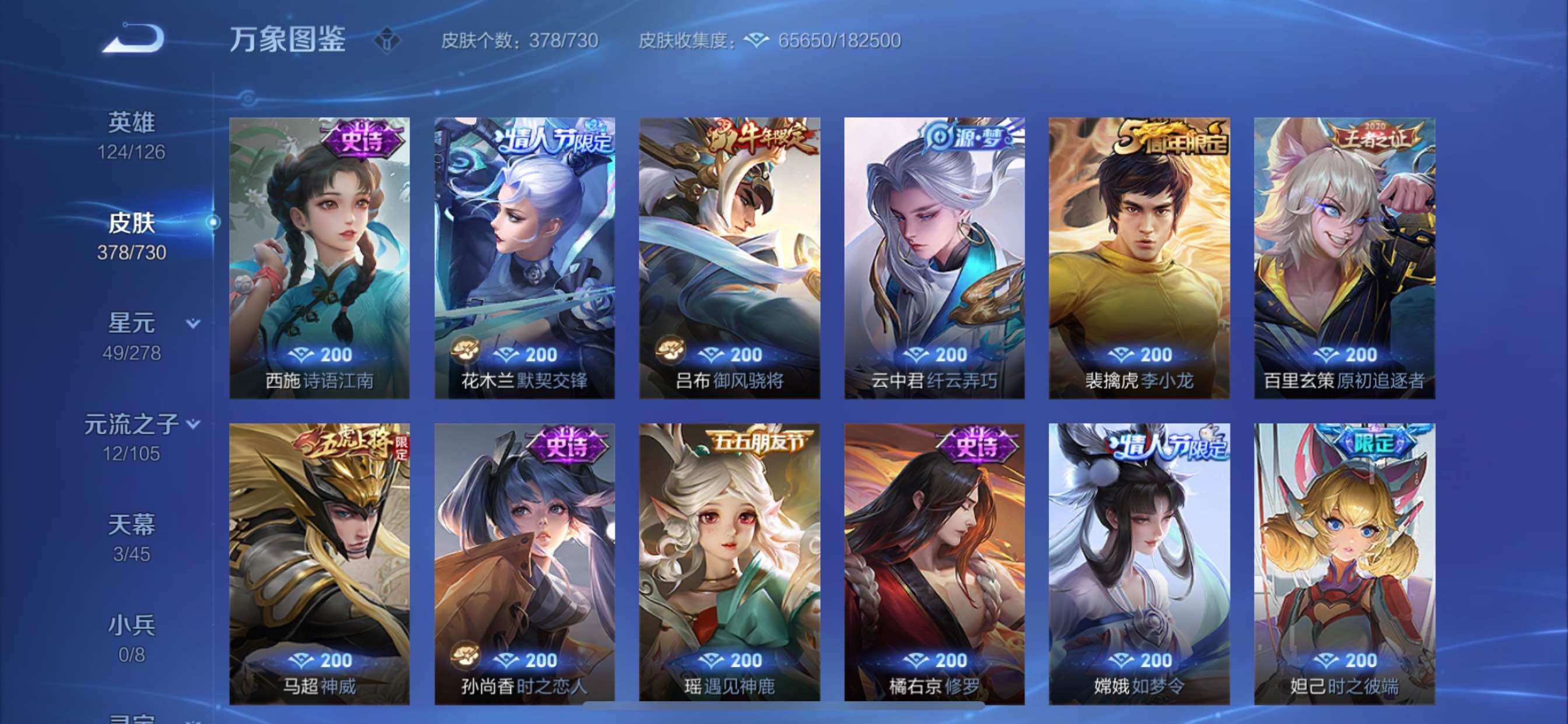 WZCMY3270118王者荣耀账号详情图14