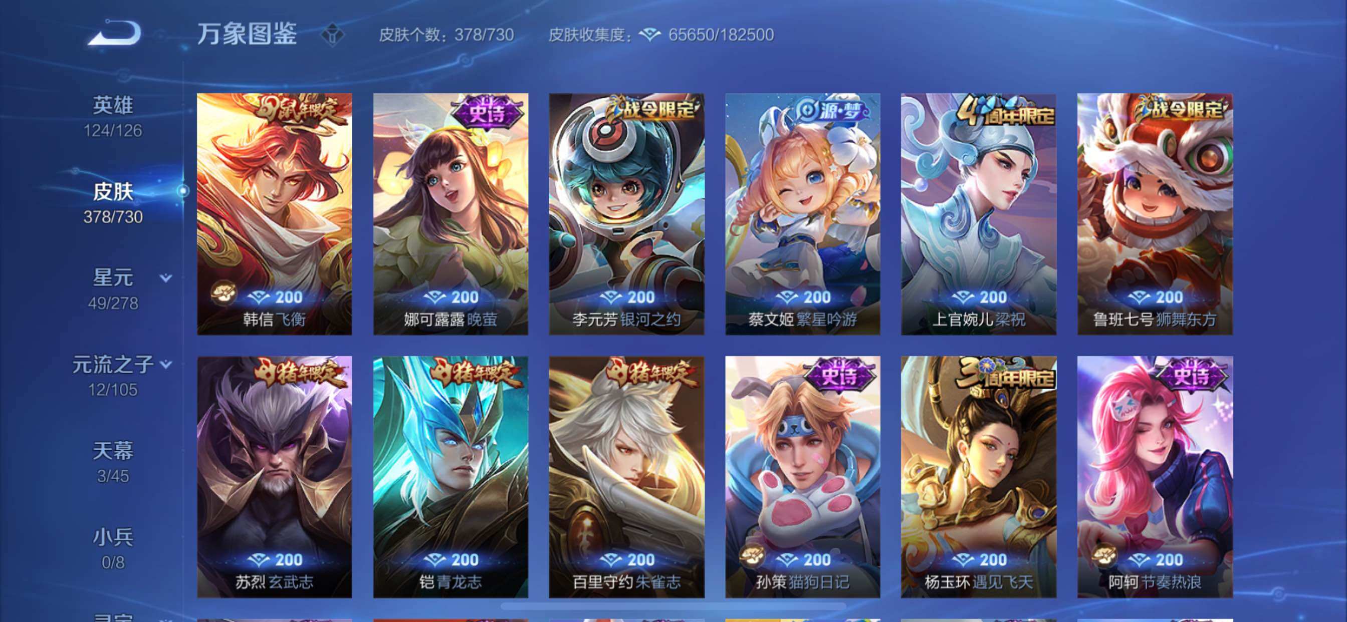 WZCMY3270118王者荣耀账号详情图15