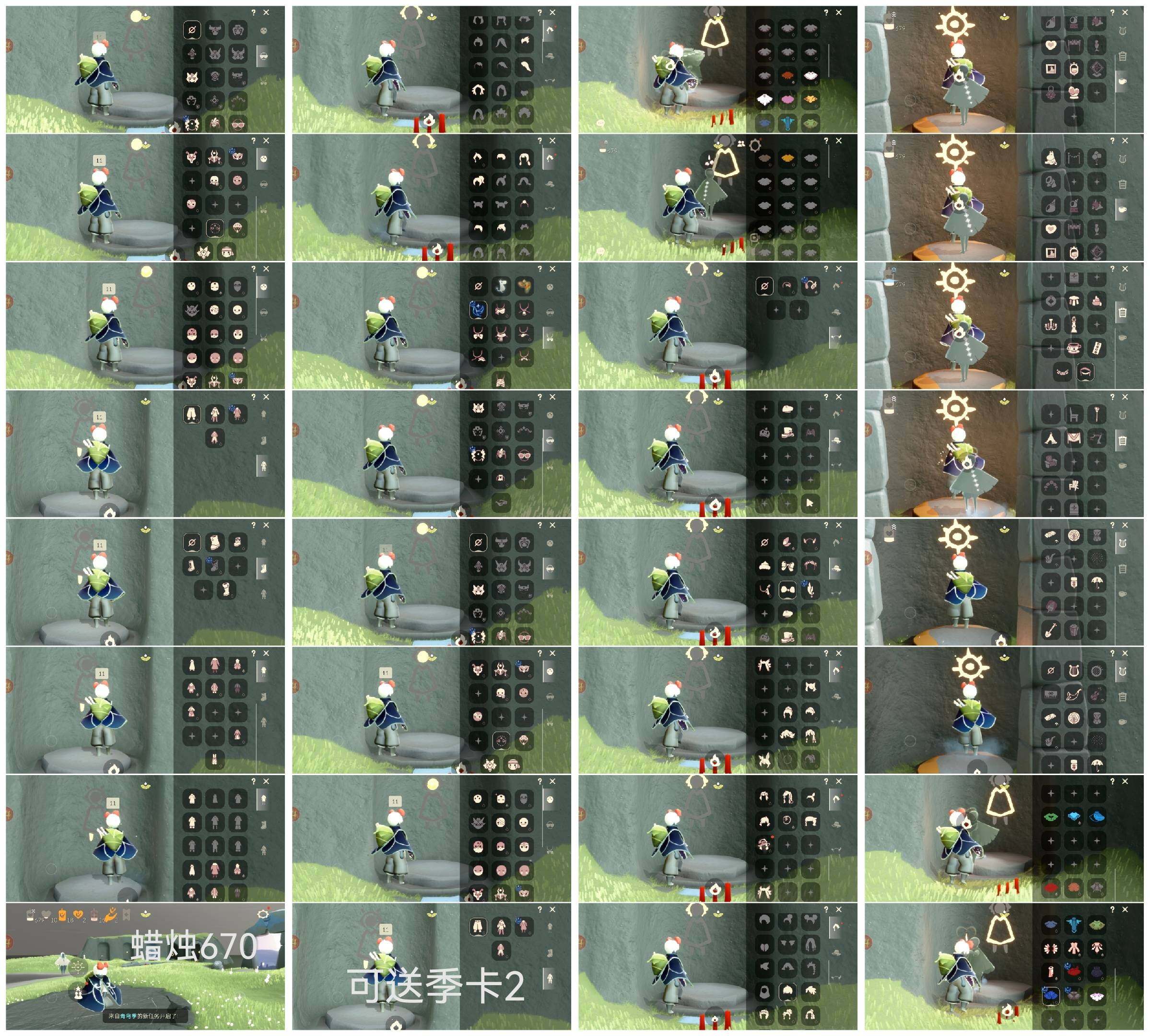 光遇账号小米渠道服HE0602 蜡烛670 可送季卡2 ✅渠道:小米 ✅季节已毕业:姆明季毕业，彩染季毕业，青鸟季半毕