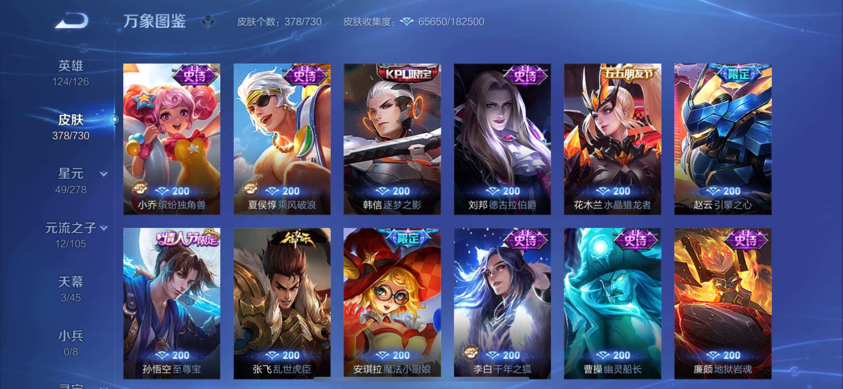 WZCMY3270118王者荣耀账号详情图17