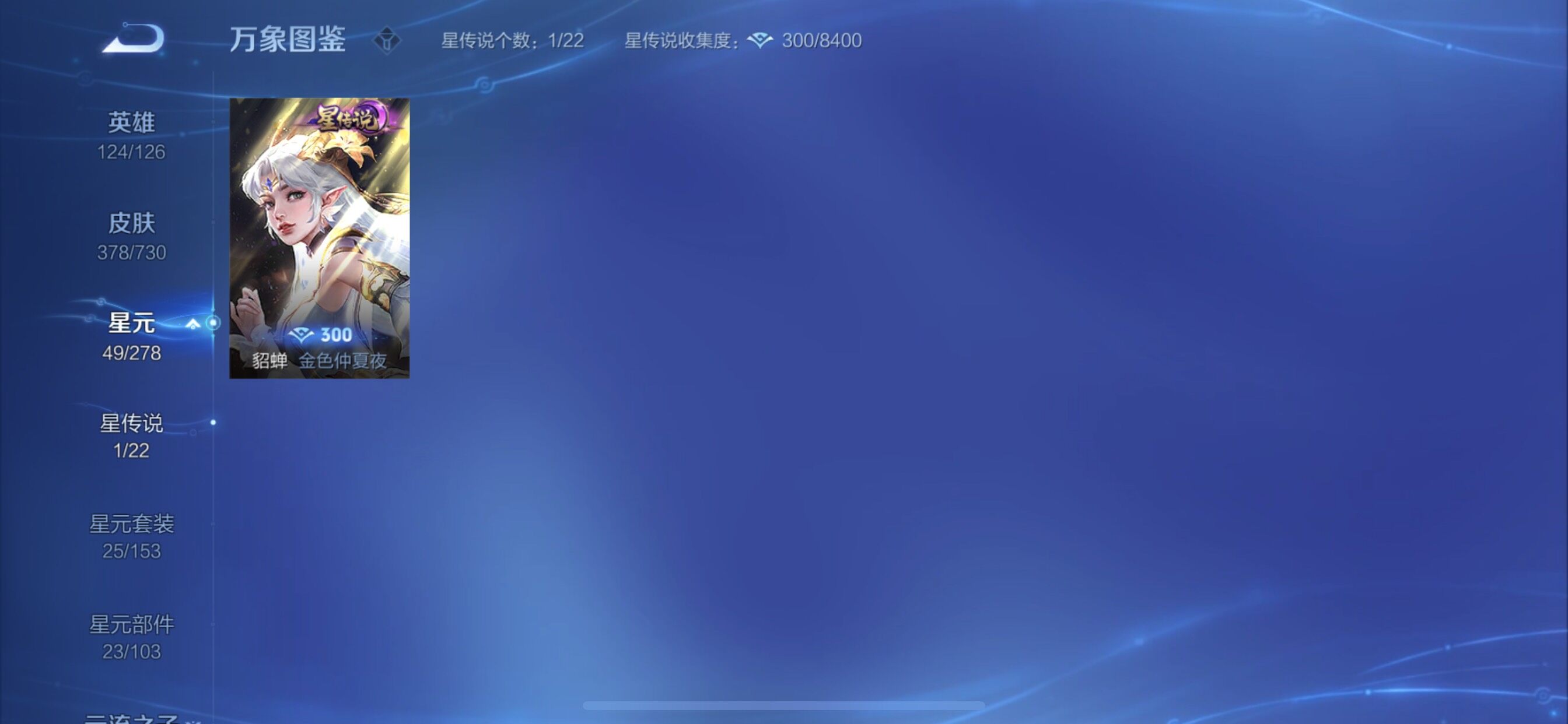 WZCMY3270118王者荣耀账号详情图18