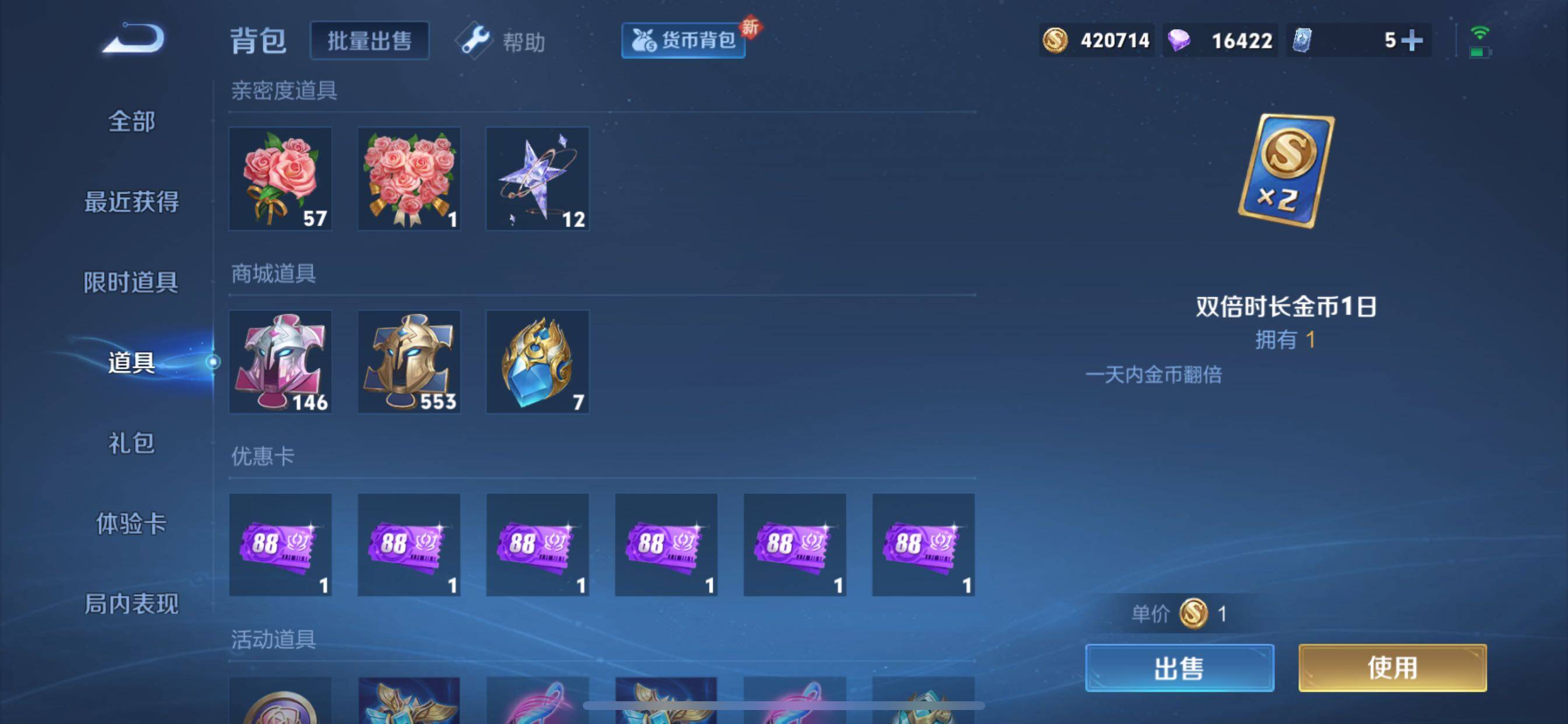 WZCMY3270118王者荣耀账号详情图22