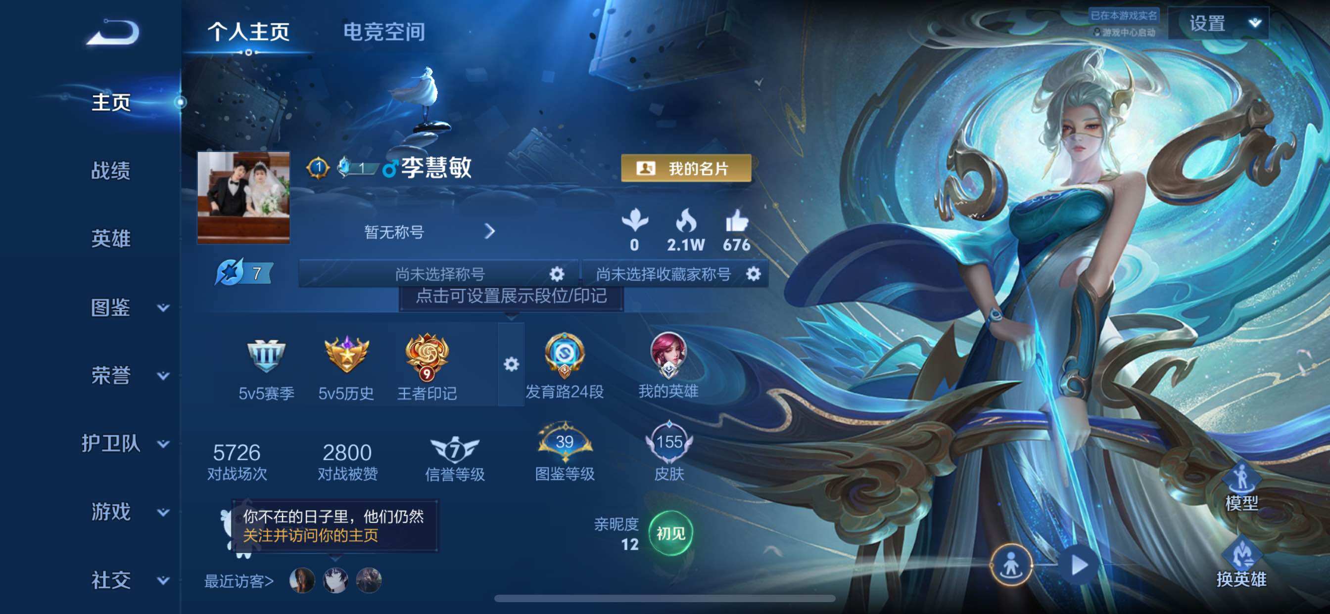 WZCMY3270123王者荣耀账号详情图2