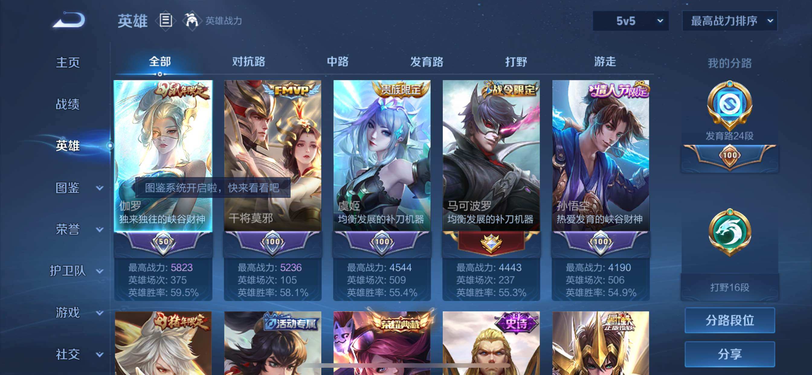 WZCMY3270123王者荣耀账号详情图3