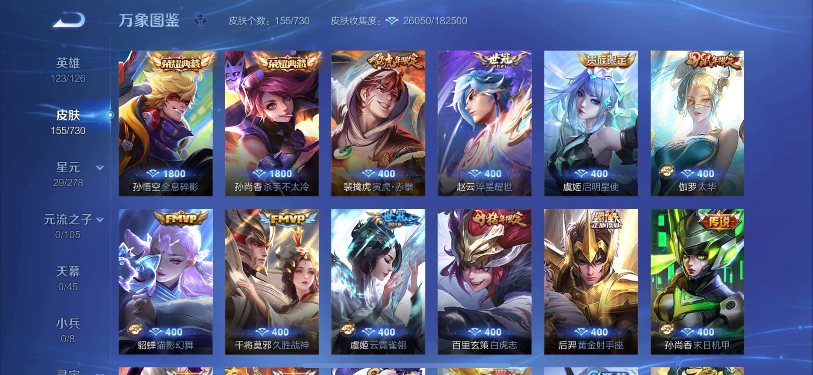 WZCMY3270123王者荣耀账号详情图6
