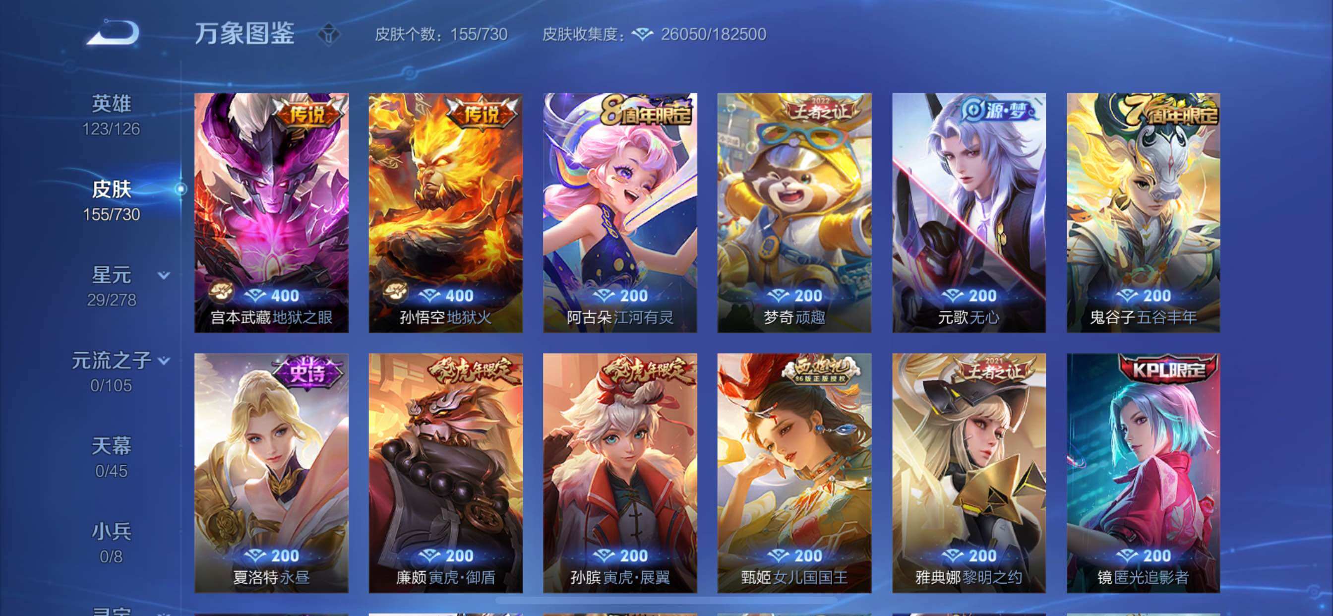 WZCMY3270123王者荣耀账号详情图7