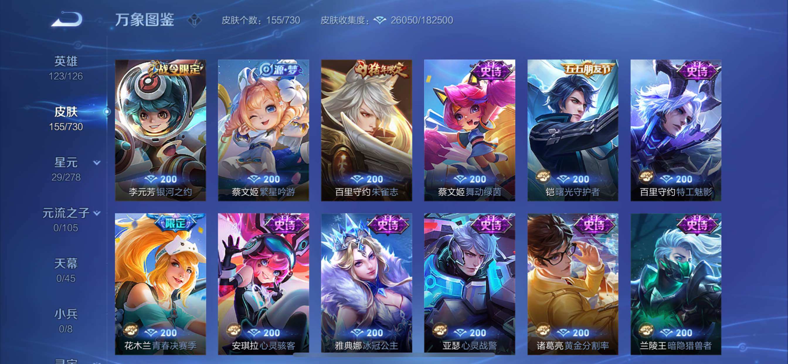 WZCMY3270123王者荣耀账号详情图9
