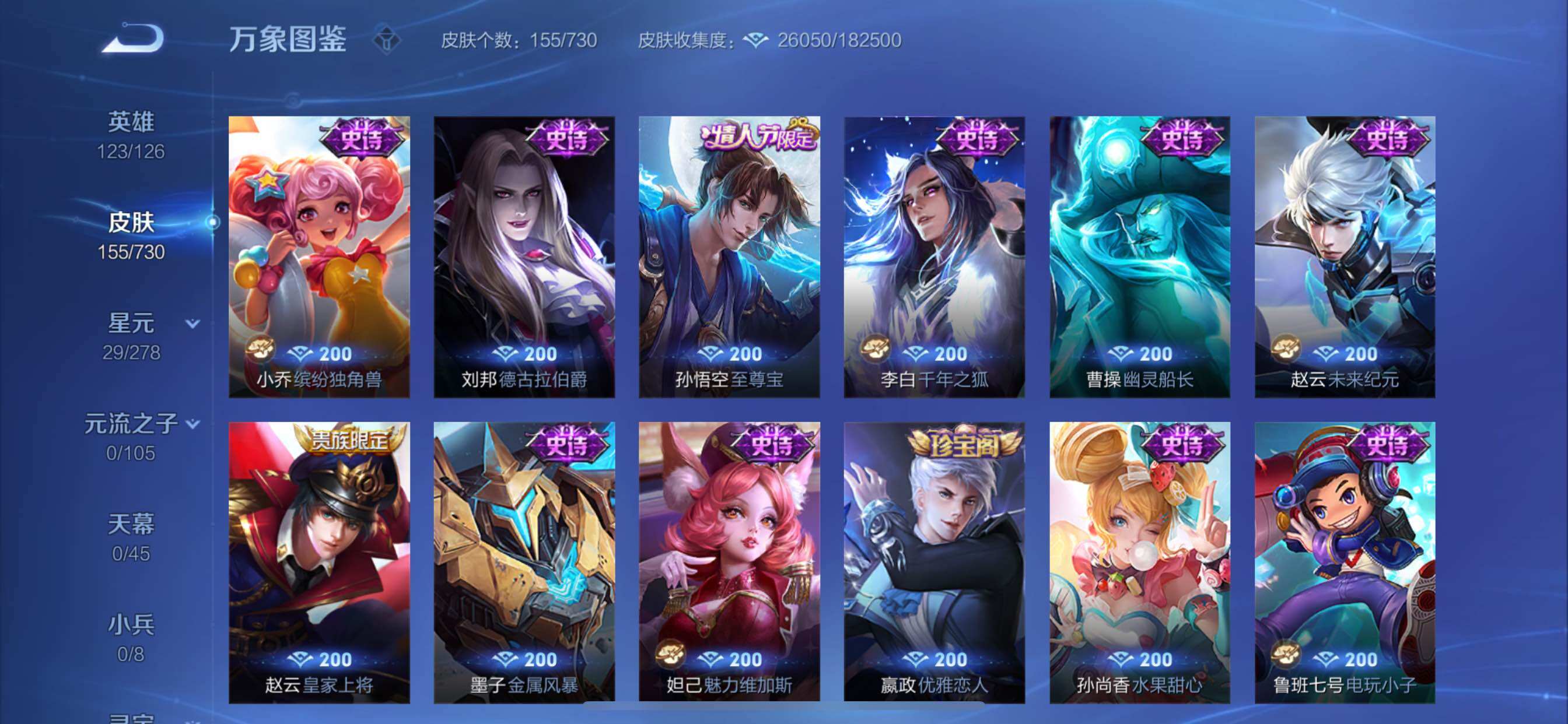 WZCMY3270123王者荣耀账号详情图10