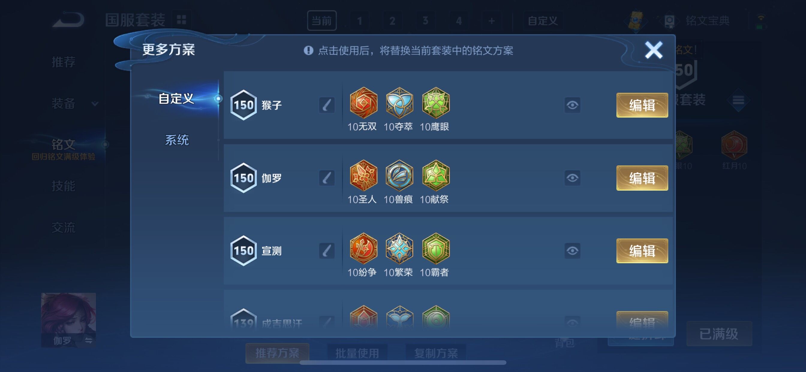 WZCMY3270123王者荣耀账号详情图12