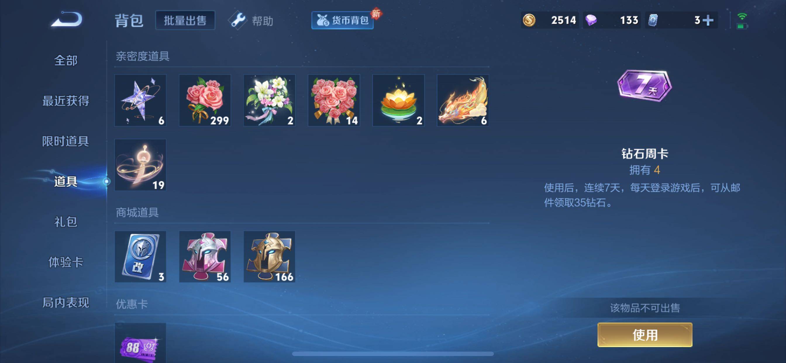 WZCMY3270123王者荣耀账号详情图13