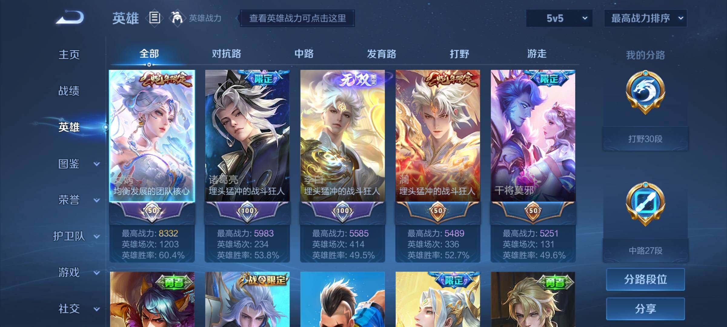 WZCMY3270006王者荣耀账号详情图3