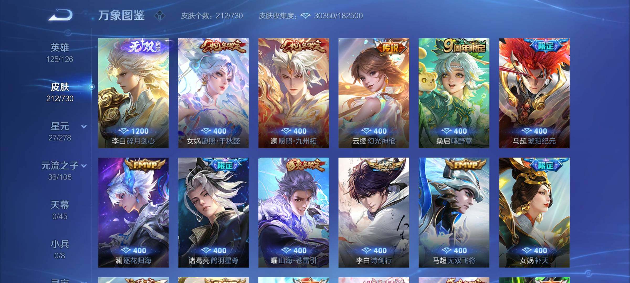 WZCMY3270006王者荣耀账号详情图6