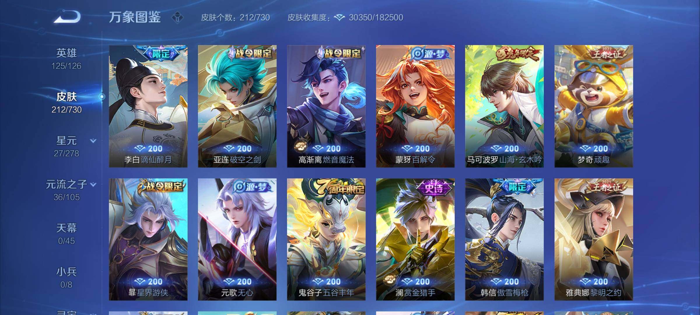 WZCMY3270006王者荣耀账号详情图8