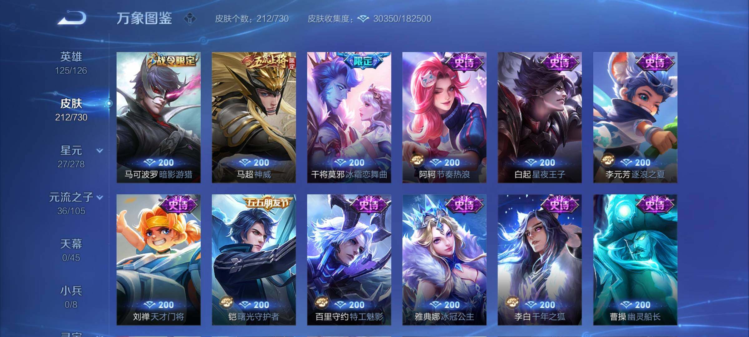 WZCMY3270006王者荣耀账号详情图9
