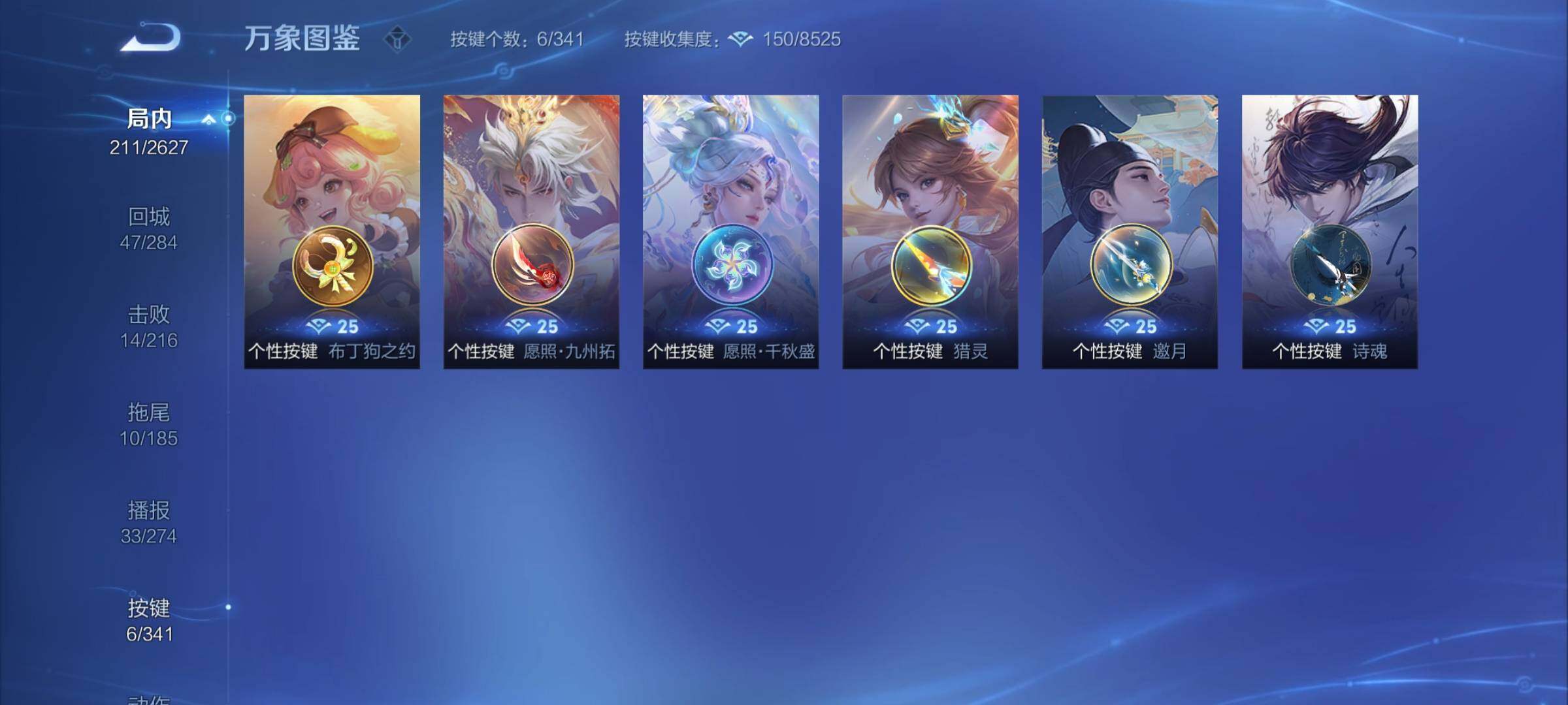 WZCMY3270006王者荣耀账号详情图11