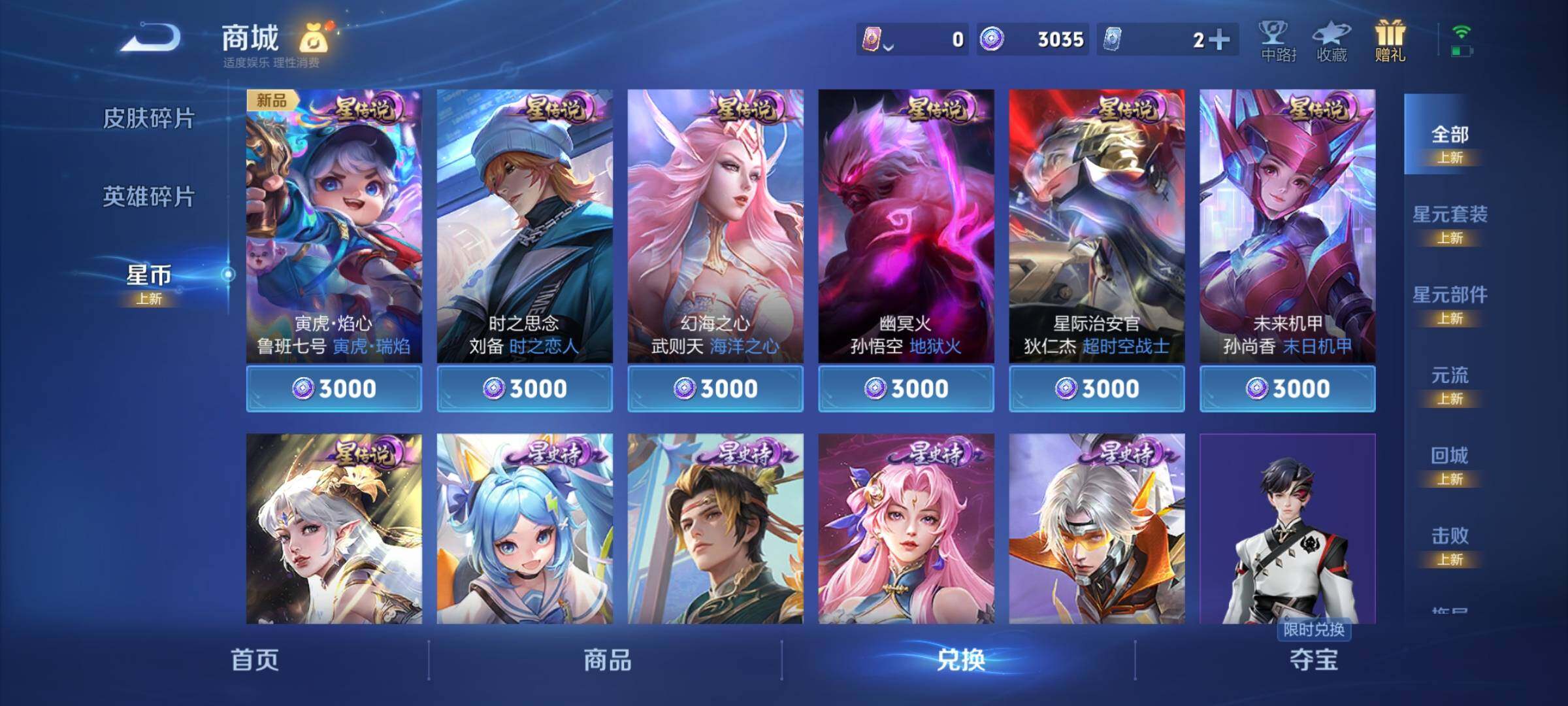 WZCMY3270006王者荣耀账号详情图12