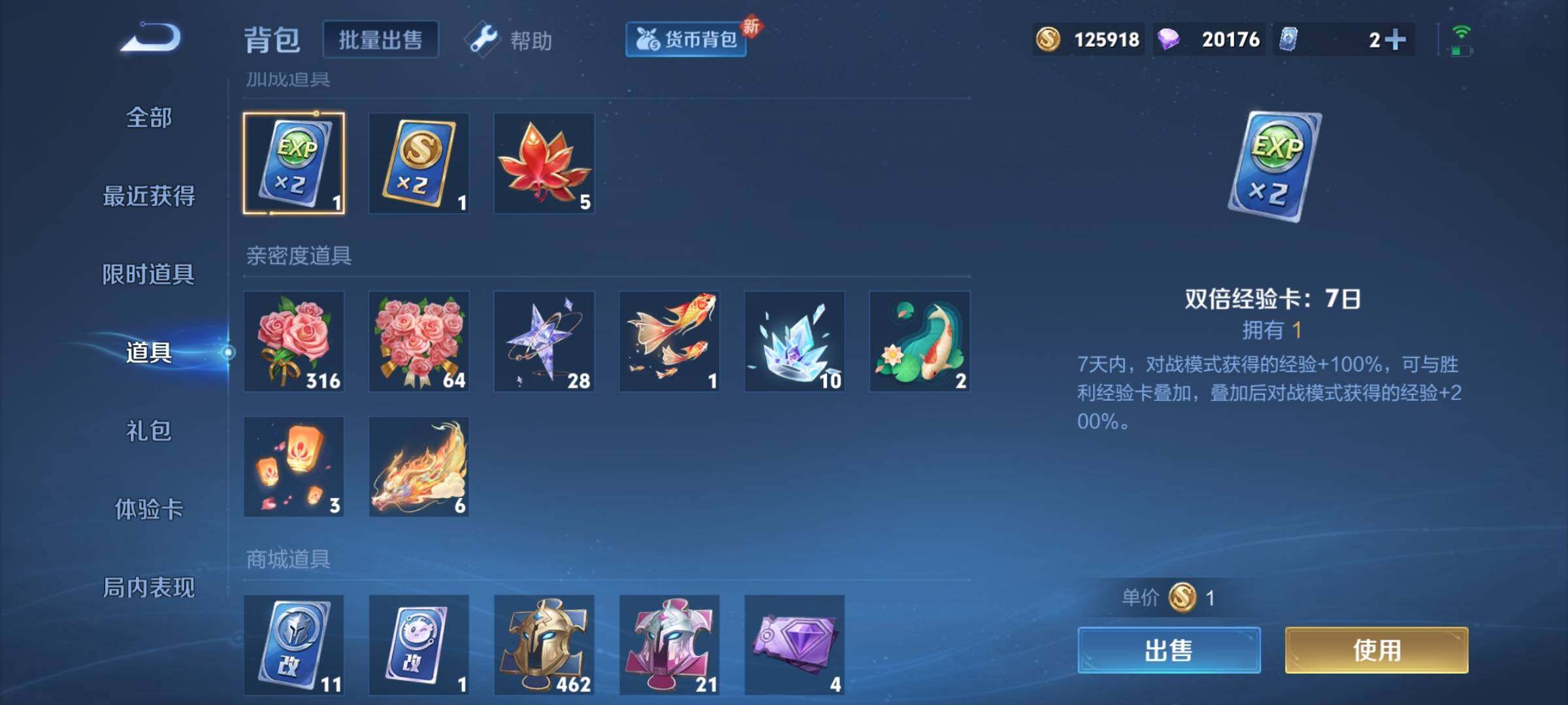 WZCMY3270006王者荣耀账号详情图15