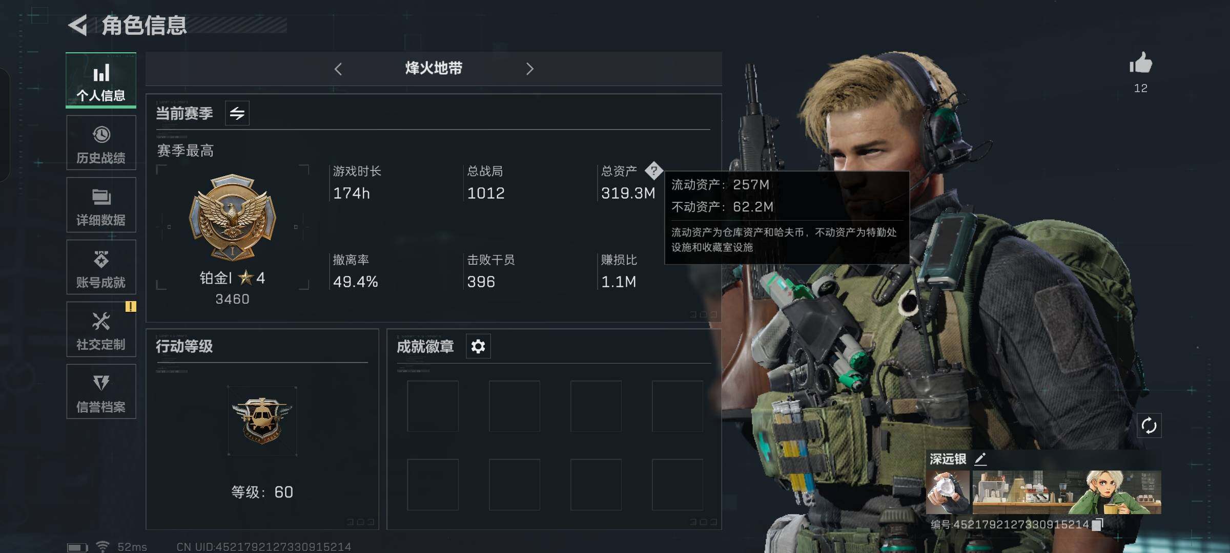 SJZYXS329651三角洲行动账号详情图3