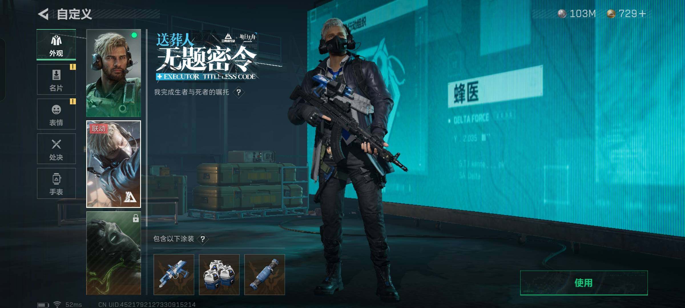 SJZYXS329651三角洲行动账号详情图19