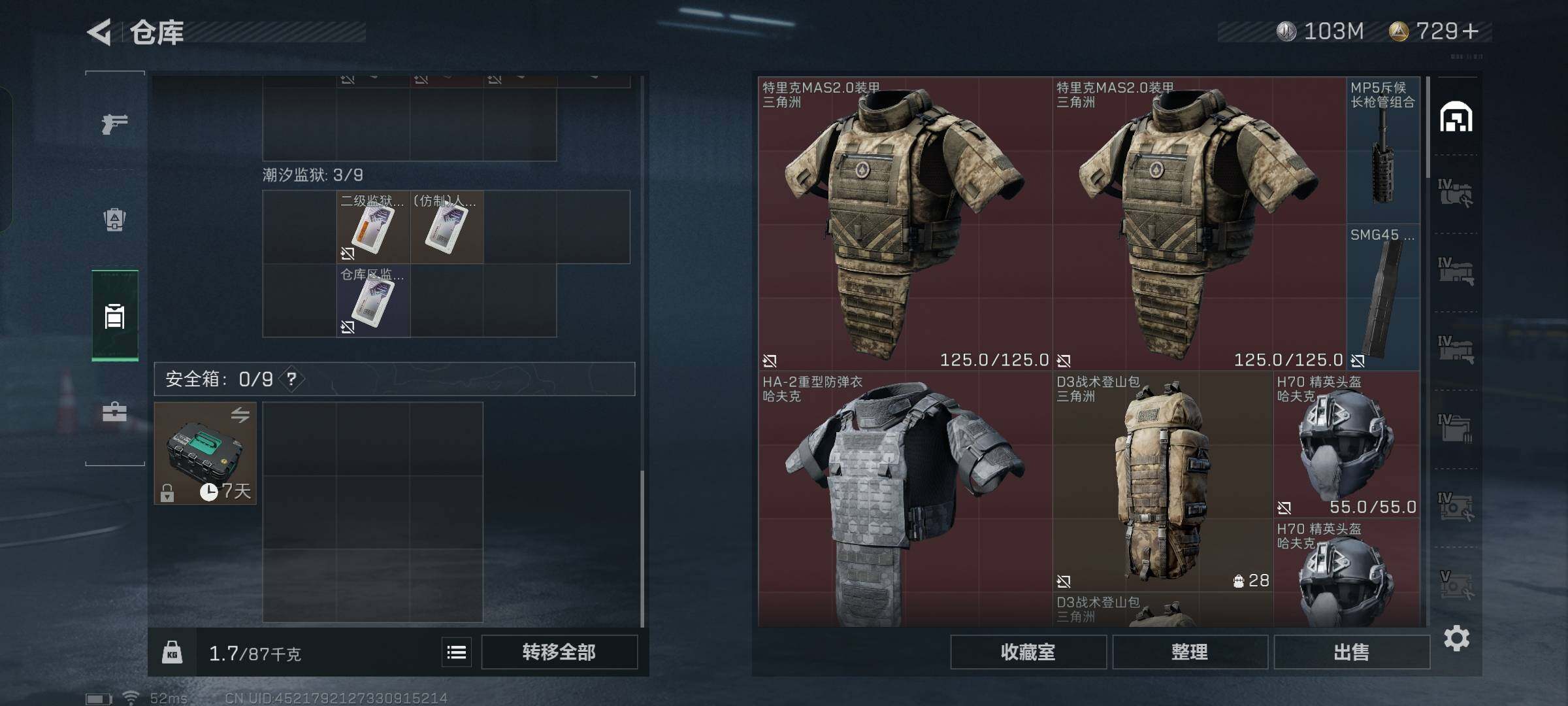SJZYXS329651三角洲行动账号详情图5
